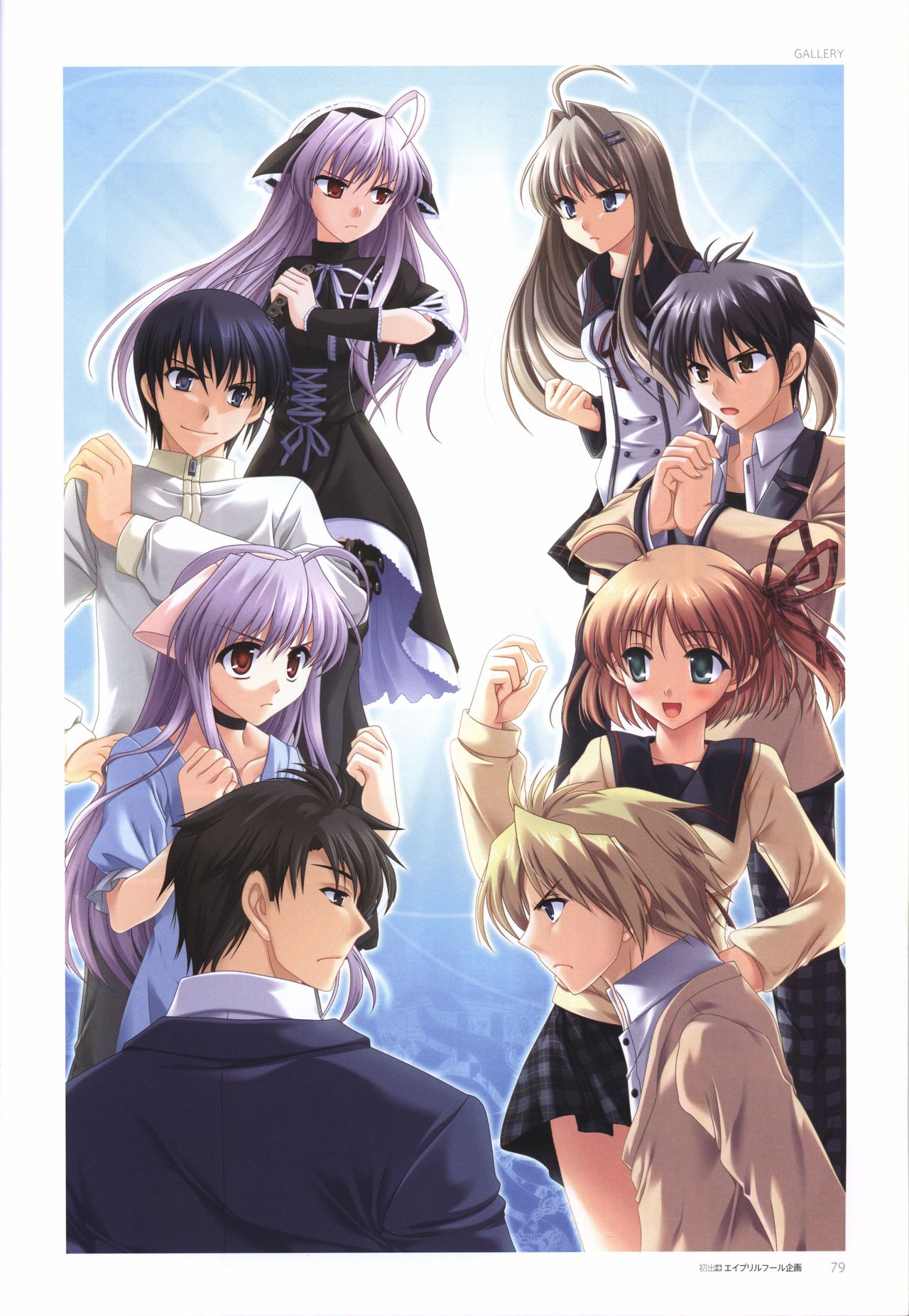 Concerto Note Visual Guide Book - Page 81