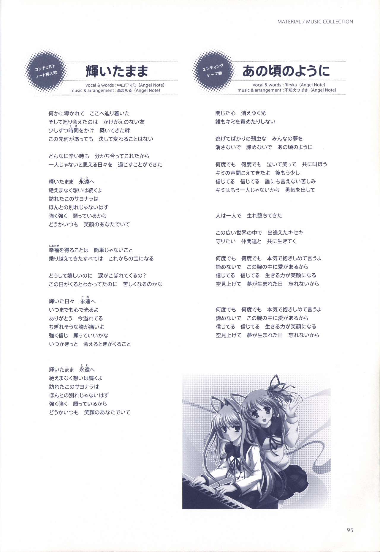 Concerto Note Visual Guide Book - Page 97