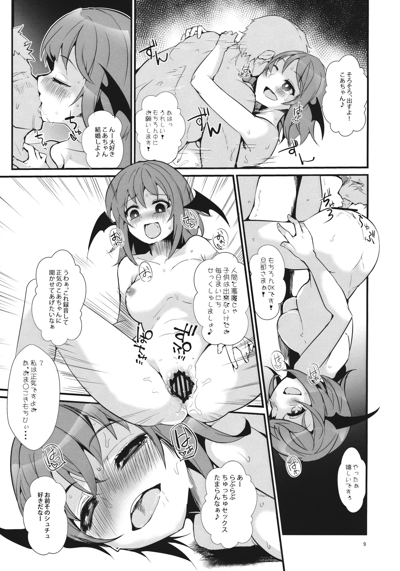 Saimin Ryoujoku mono - Page 10
