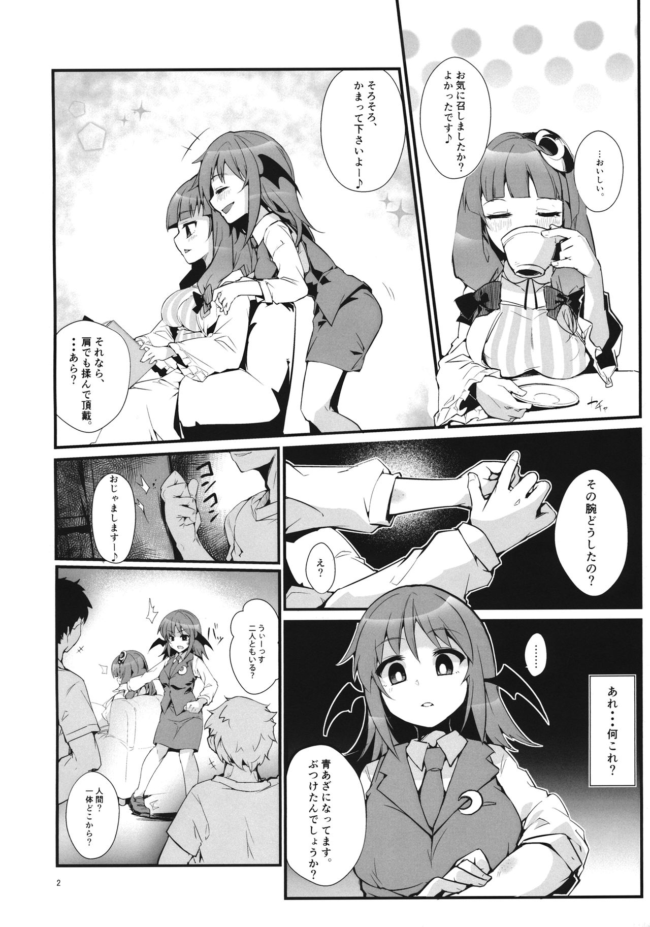Saimin Ryoujoku mono - Page 3