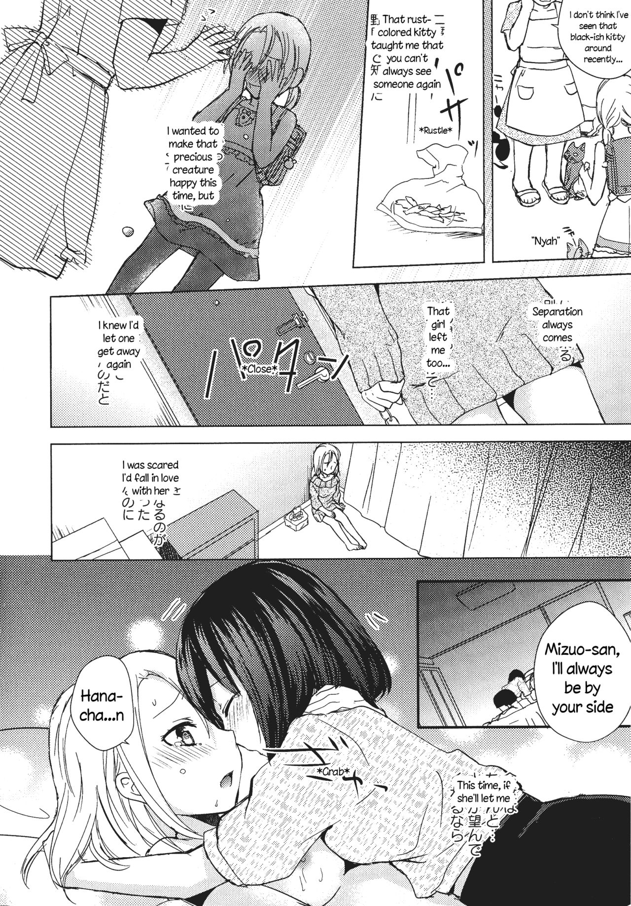 Hana - Page 12