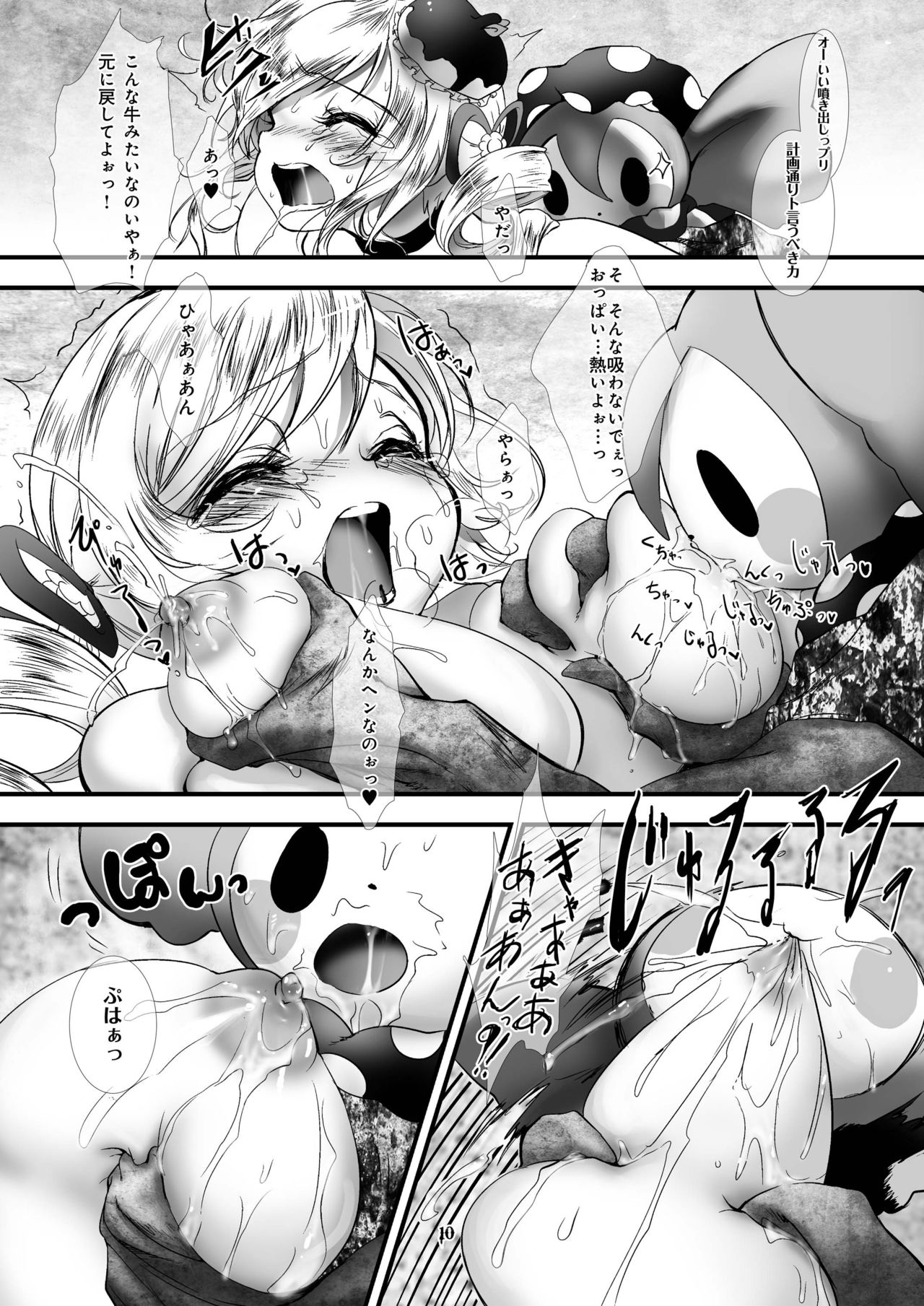 Witch Cake - Page 10