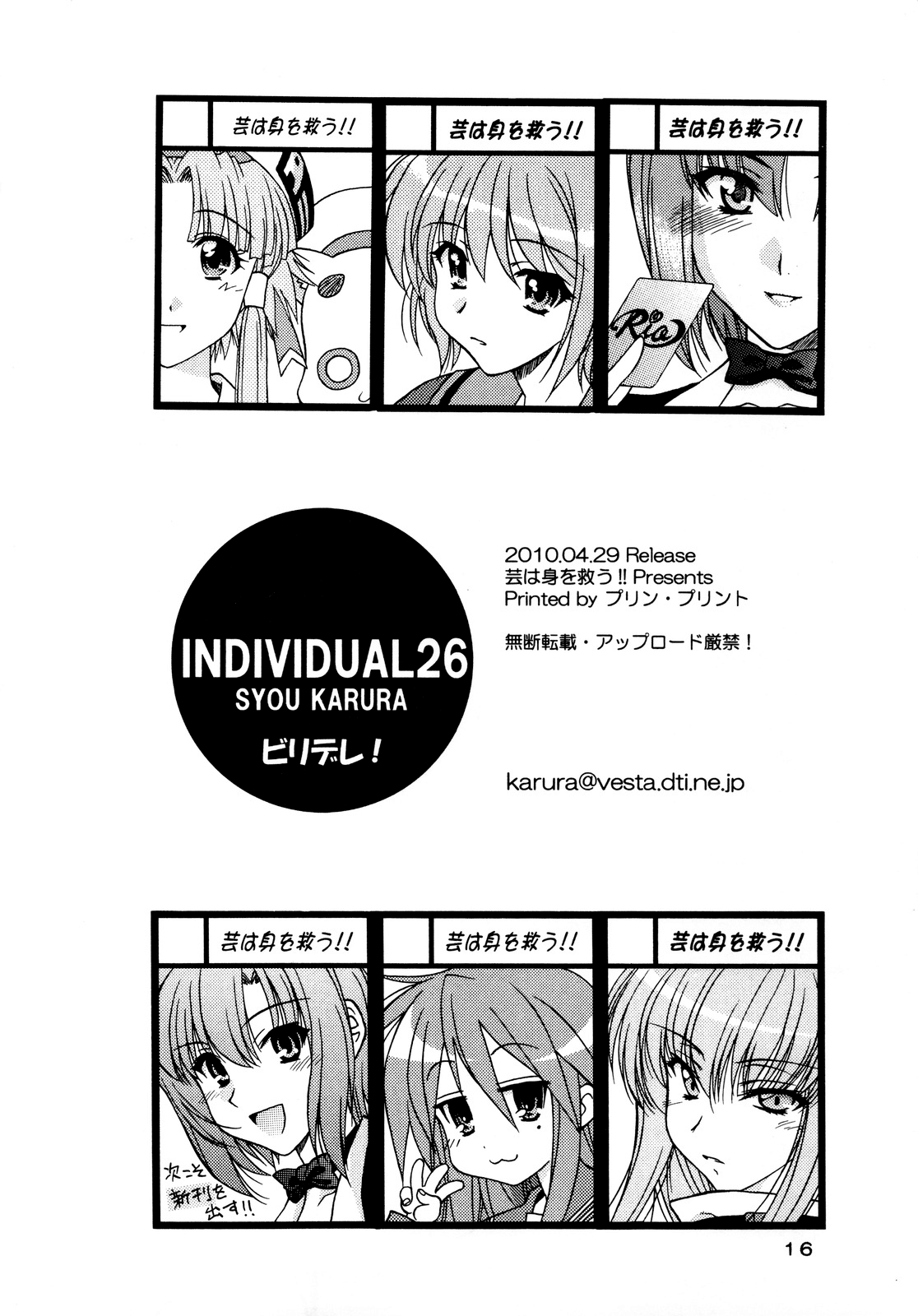 Biridere! - Page 17