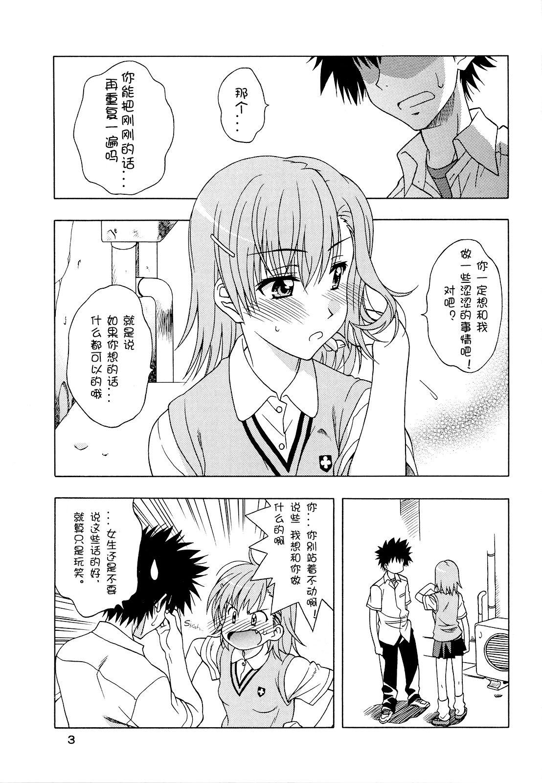 Biridere! - Page 4