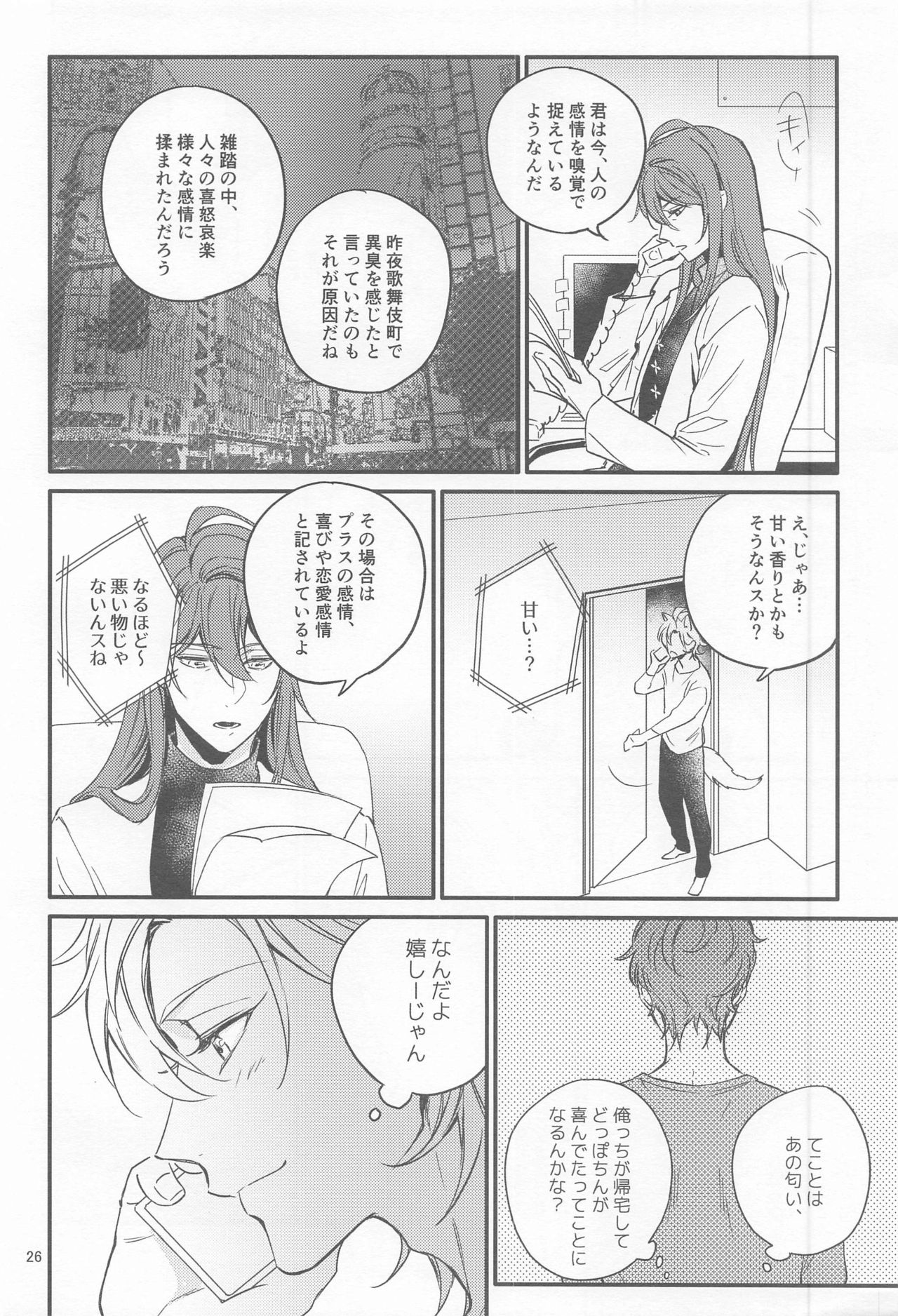H x D COLLECTION - Page 25