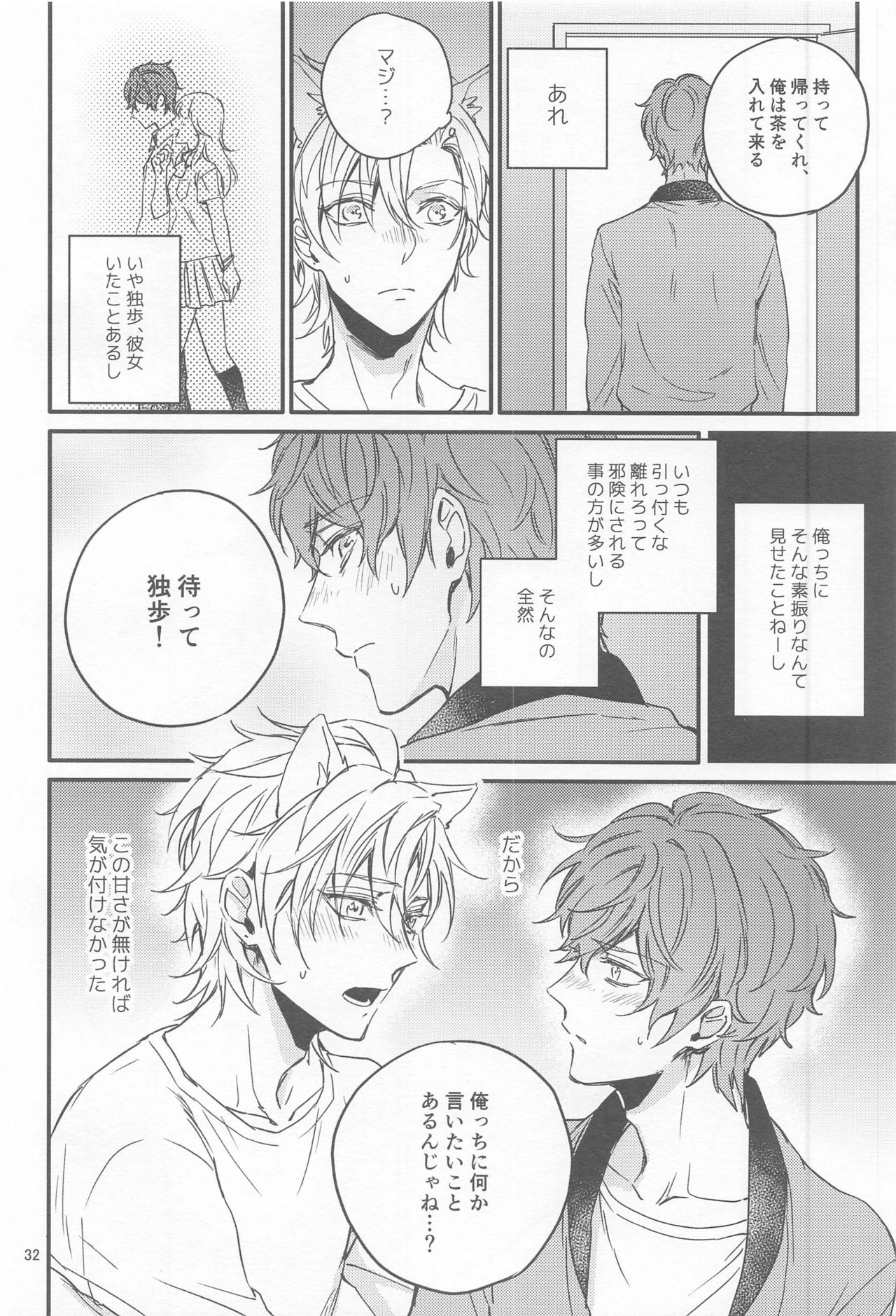 H x D COLLECTION - Page 31