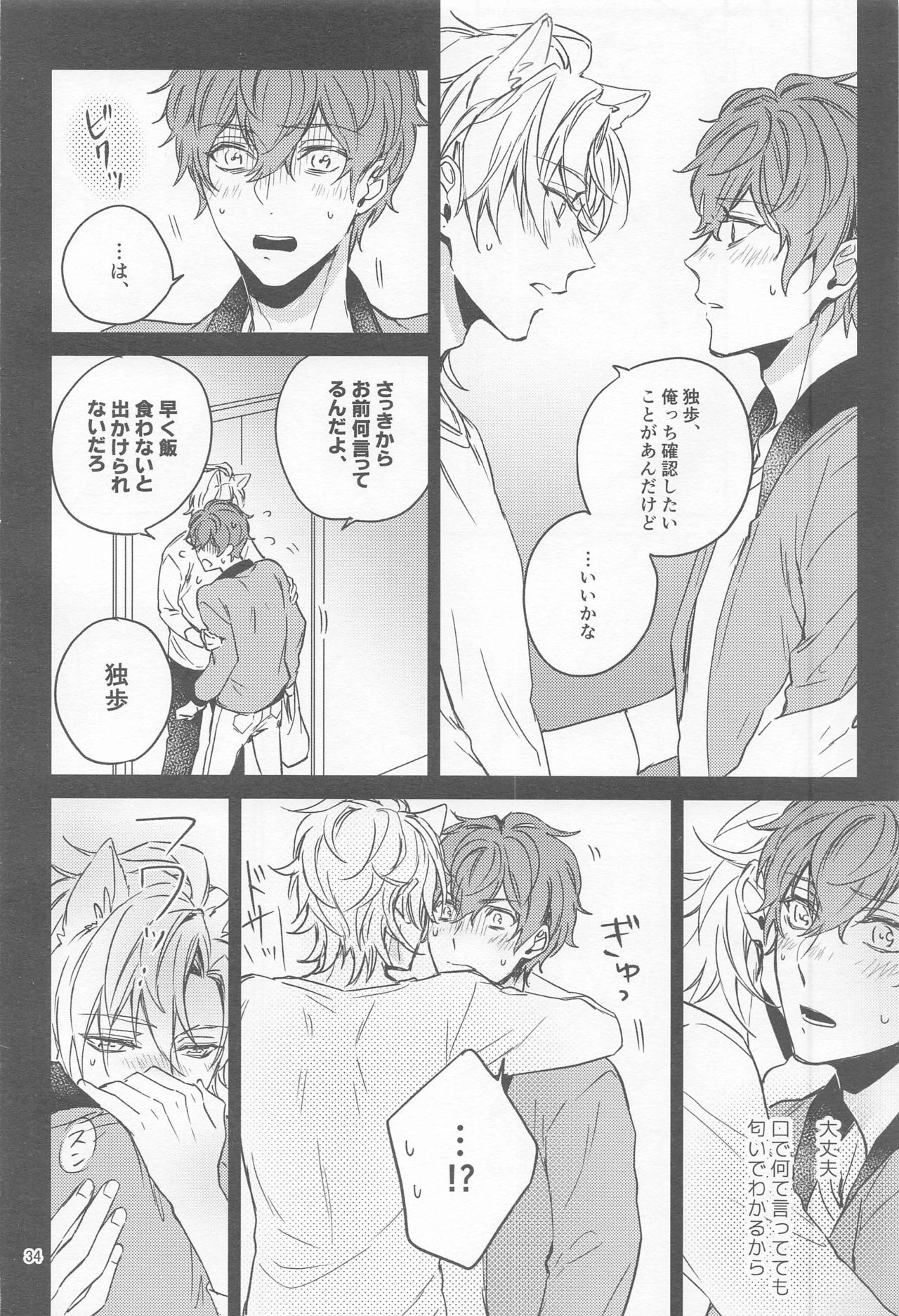 H x D COLLECTION - Page 33