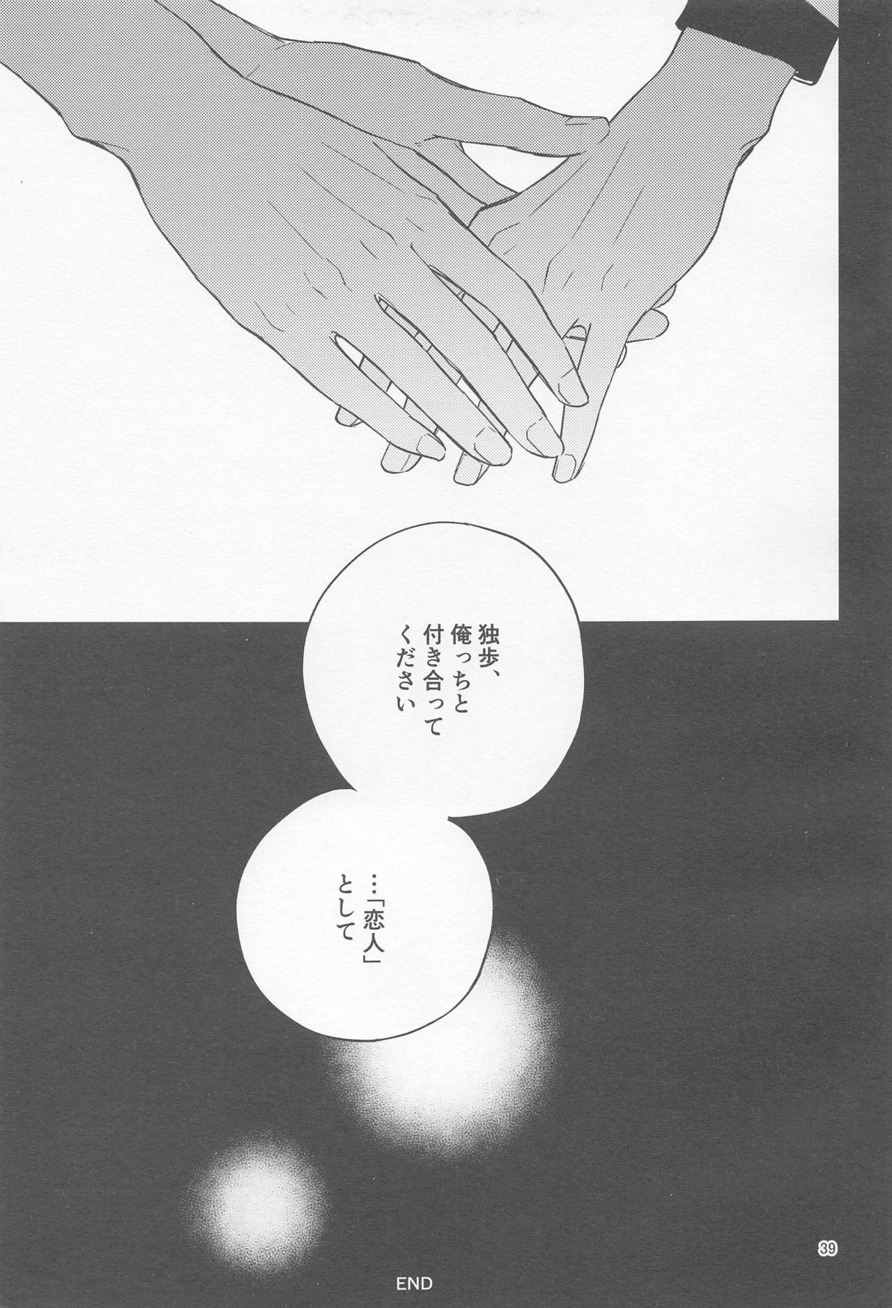 H x D COLLECTION - Page 38