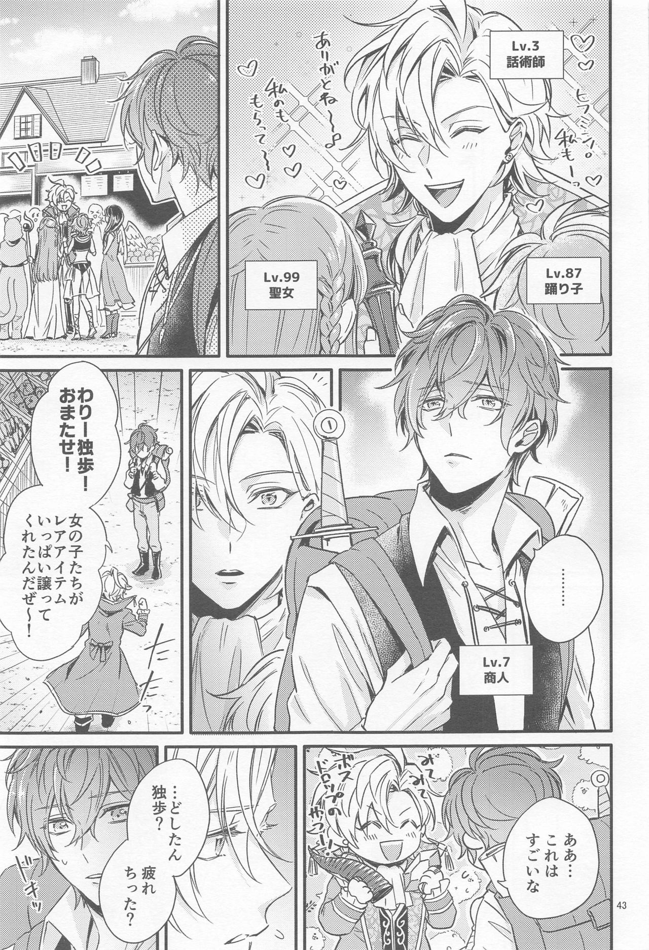 H x D COLLECTION - Page 42