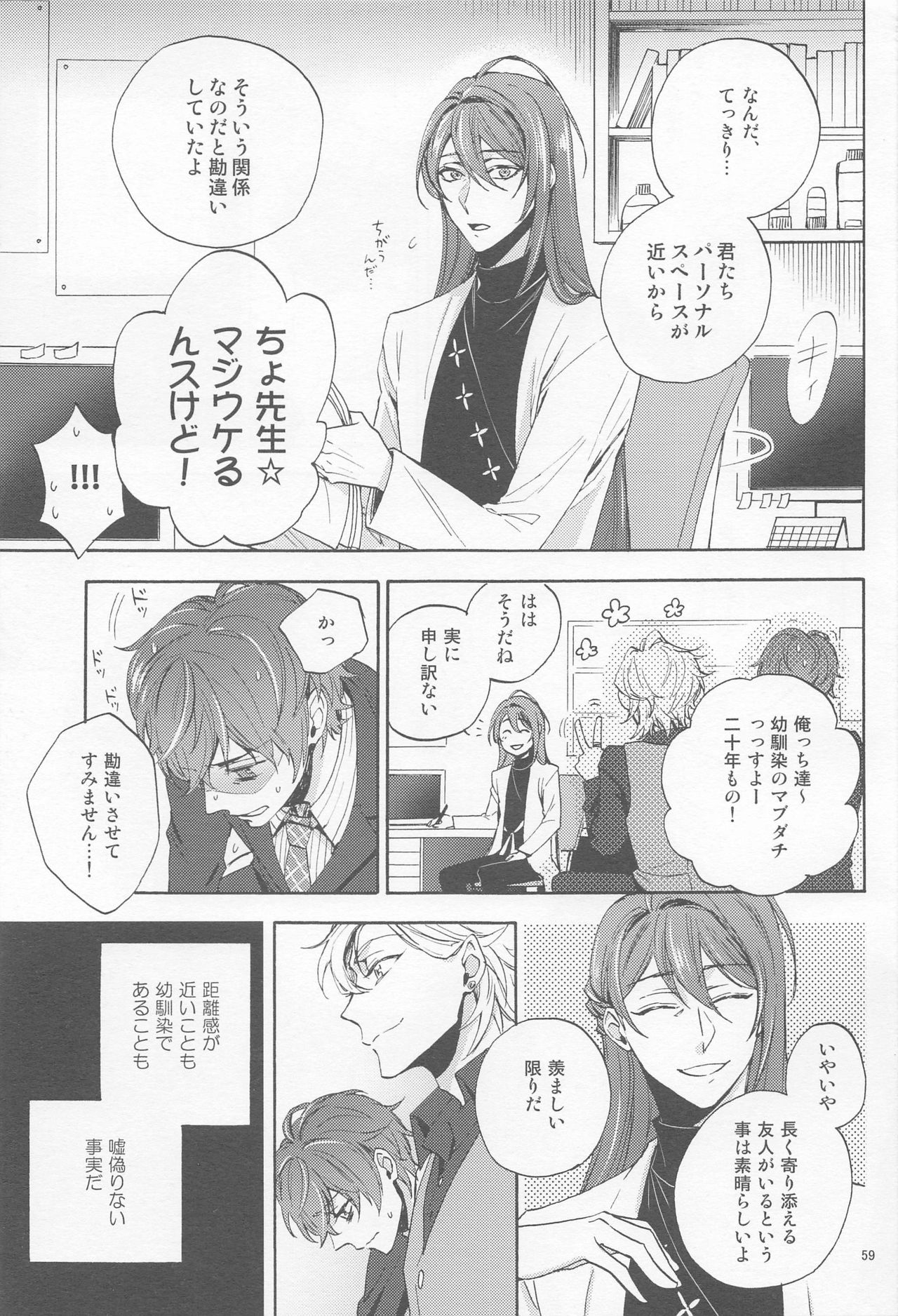 H x D COLLECTION - Page 58