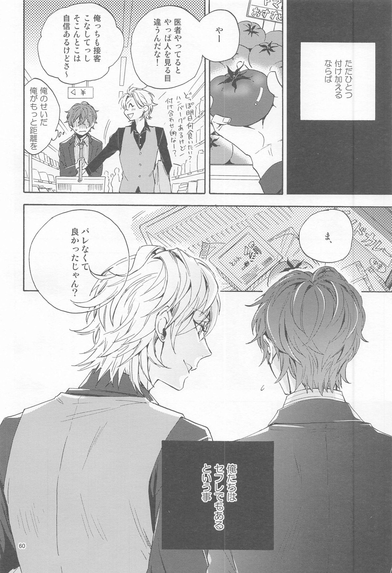 H x D COLLECTION - Page 59
