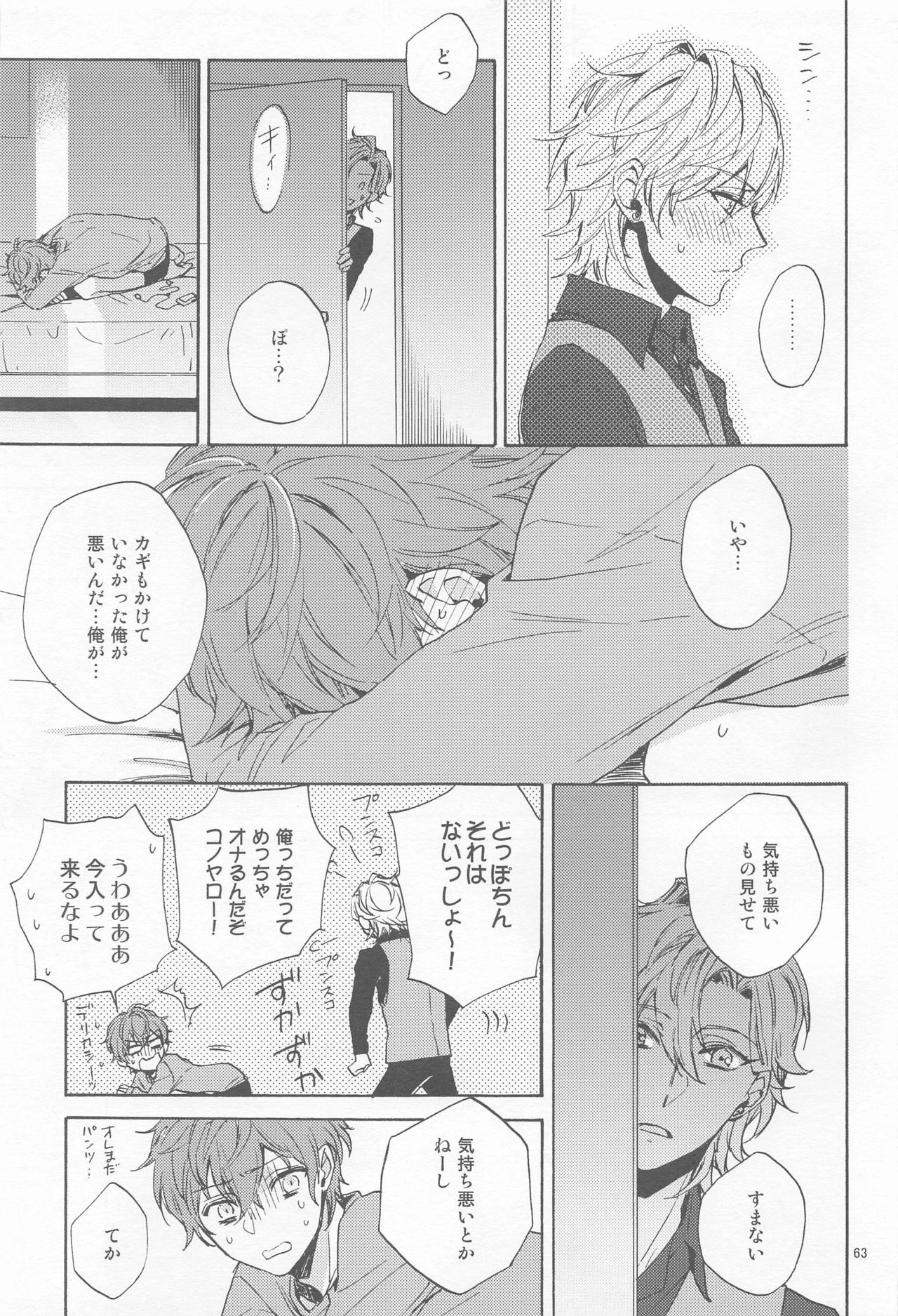 H x D COLLECTION - Page 62