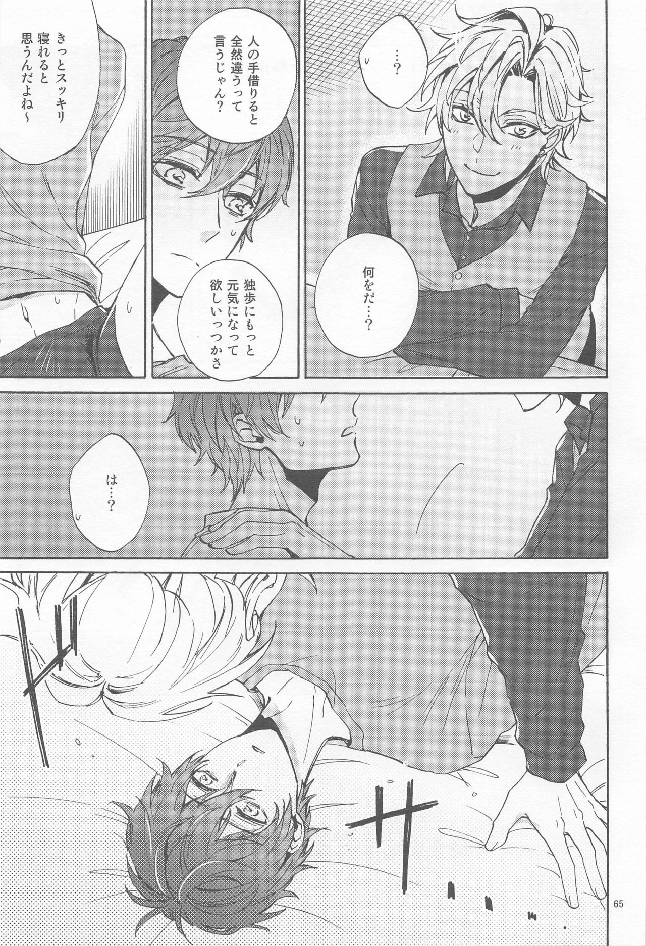 H x D COLLECTION - Page 64