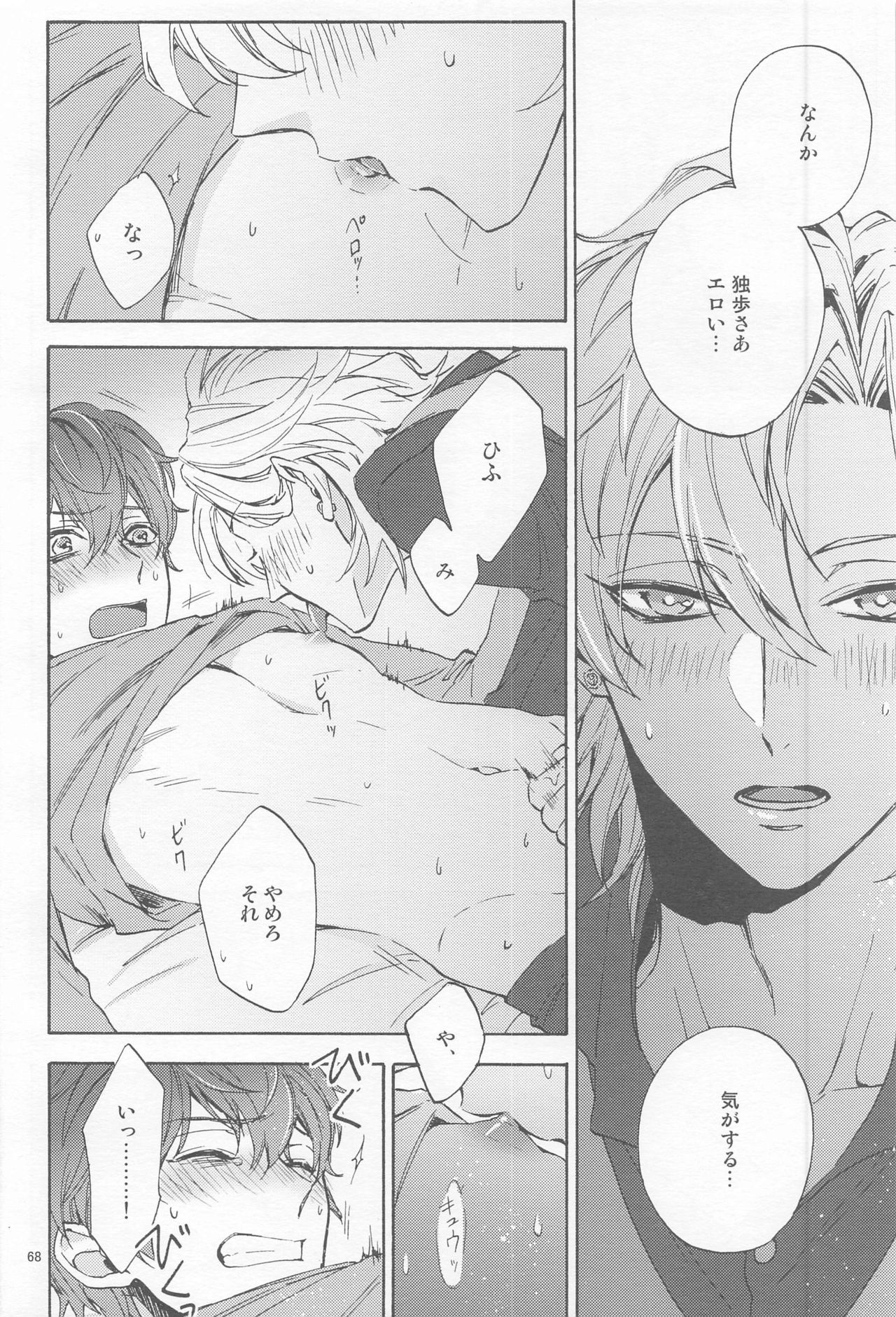 H x D COLLECTION - Page 67