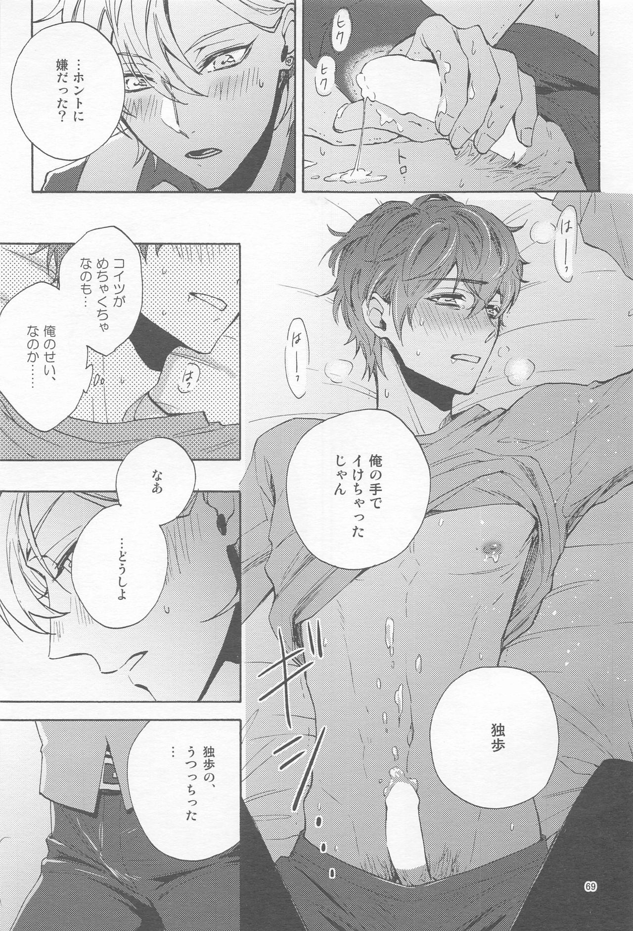 H x D COLLECTION - Page 68