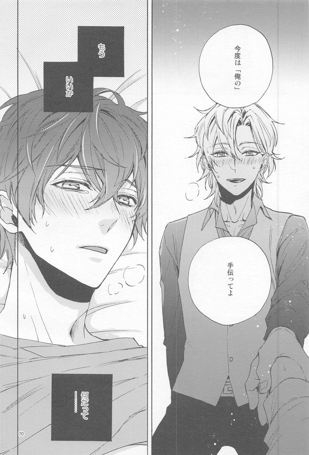 H x D COLLECTION - Page 69