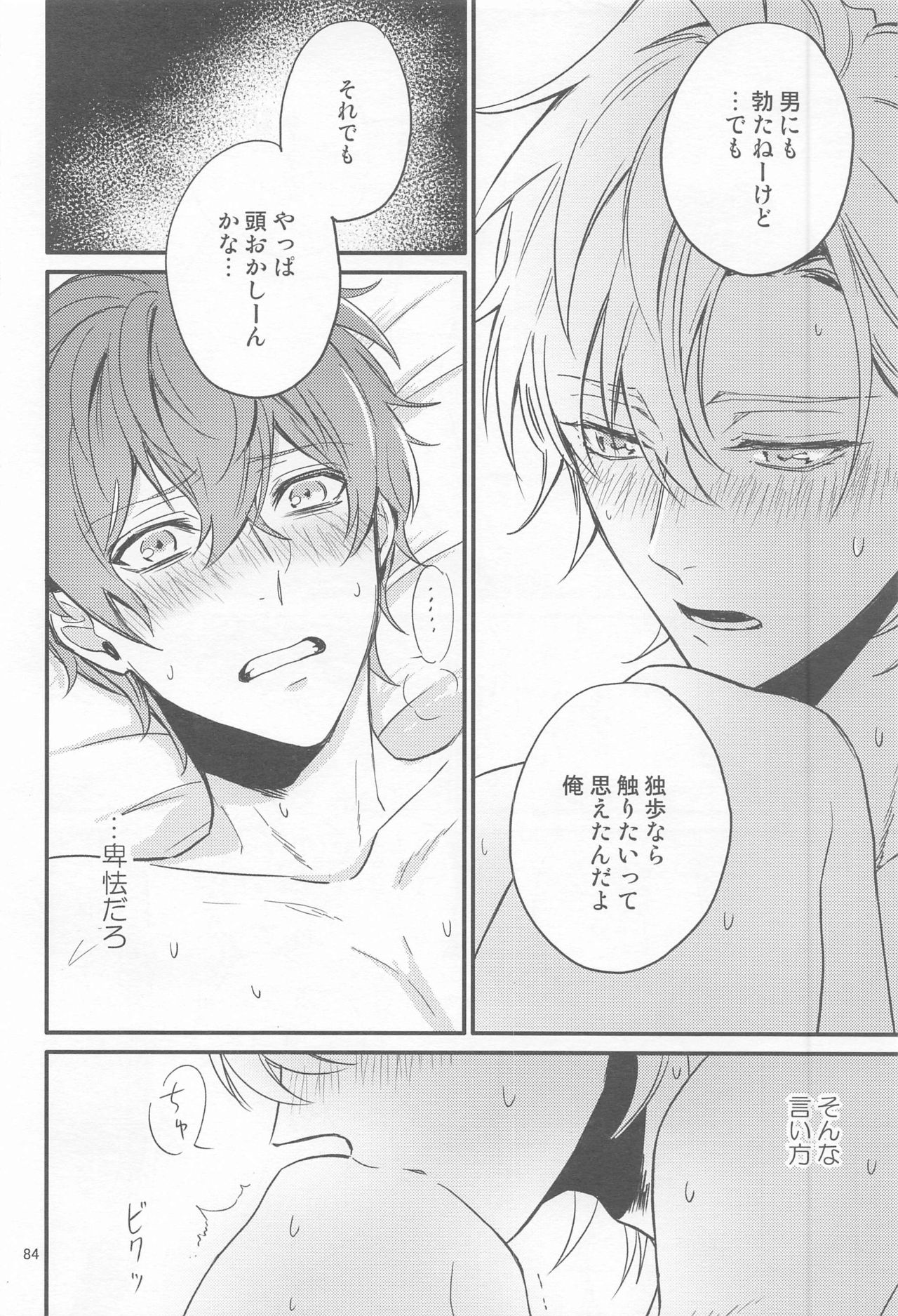 H x D COLLECTION - Page 83