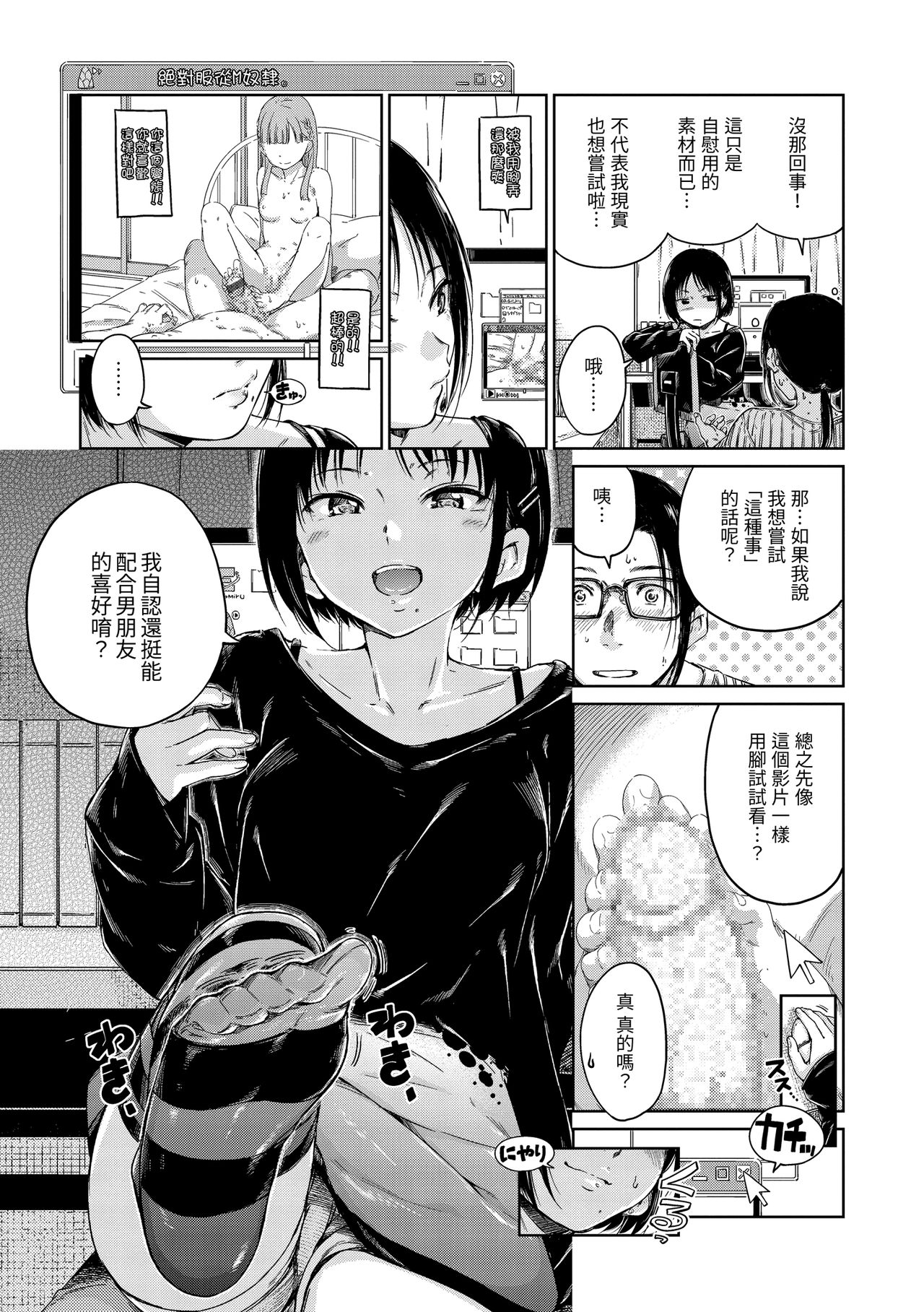 Chocolate | 濃情巧克力 - Page 39