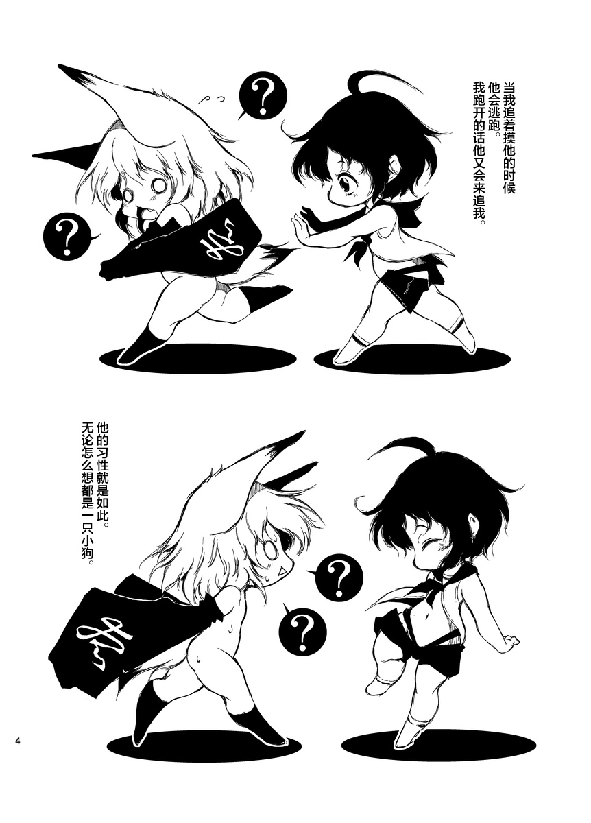 Preview page 4