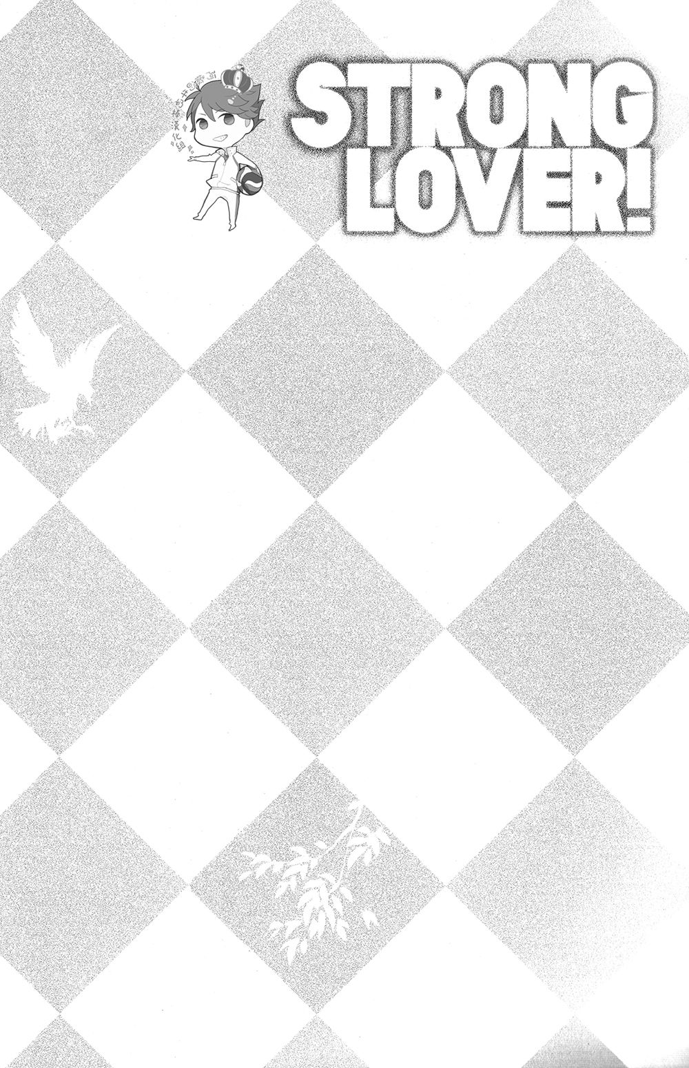 STRONG LOVER! - Page 33