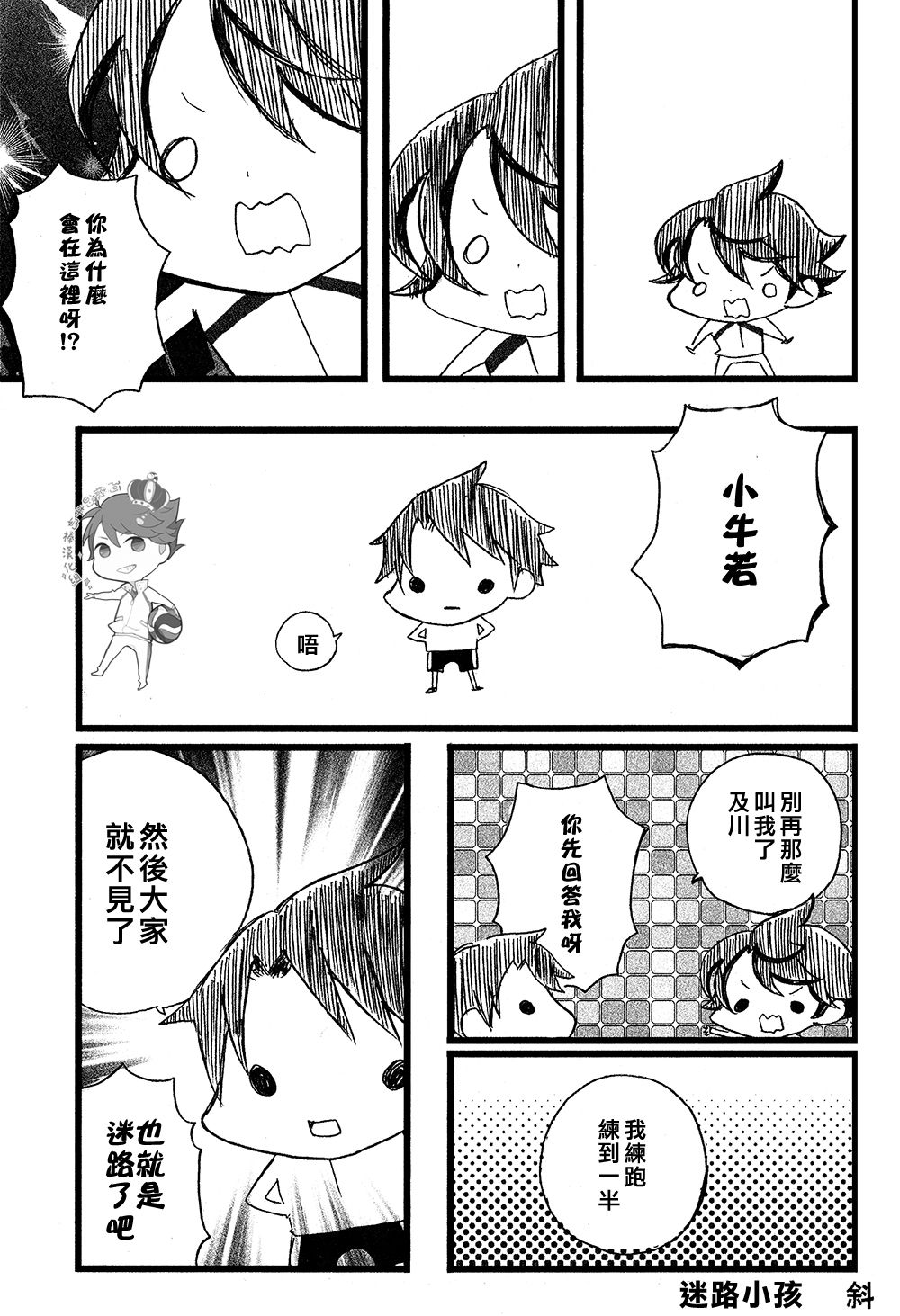 STRONG LOVER! - Page 46