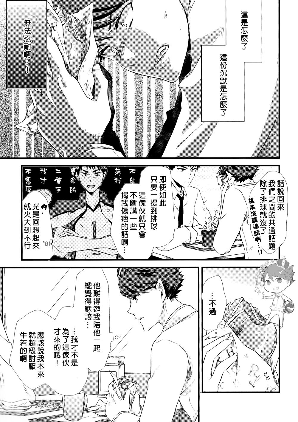 STRONG LOVER! - Page 62