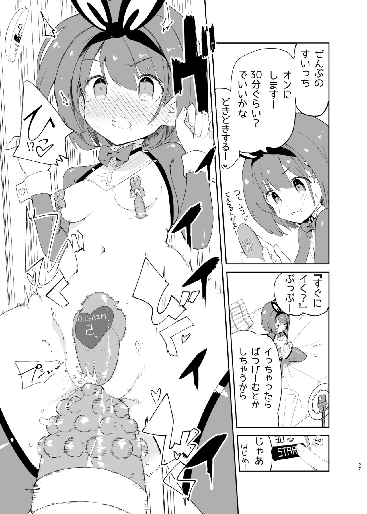 sssMONO２ - Page 25