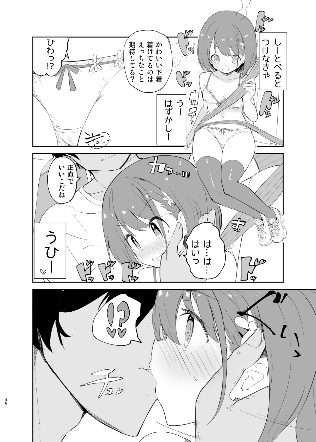 sssMONO２ - Page 46