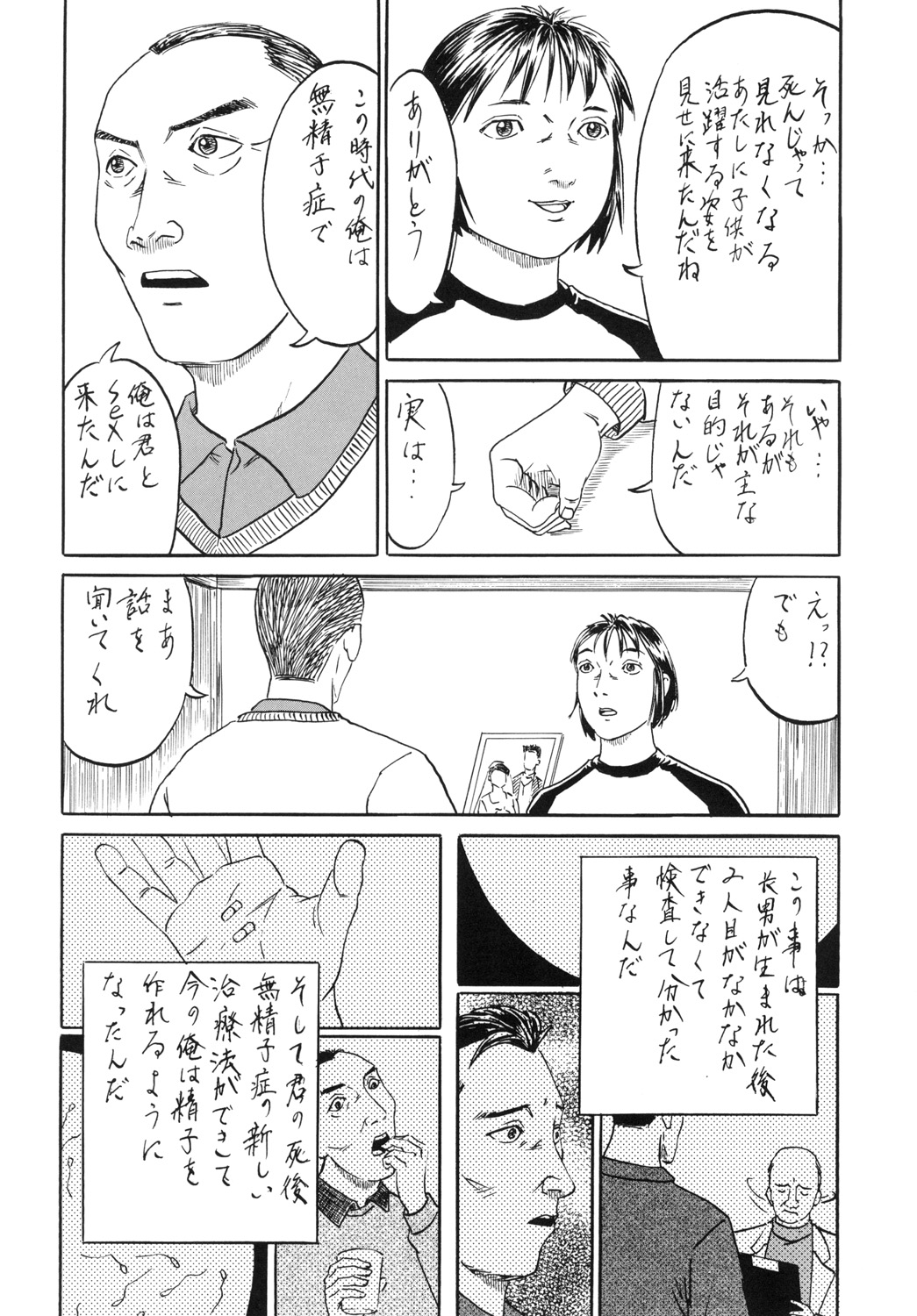 Home Run Ball - Page 10