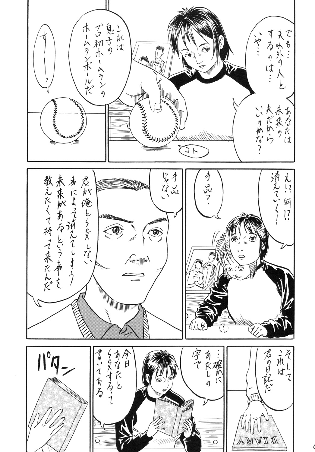 Home Run Ball - Page 11