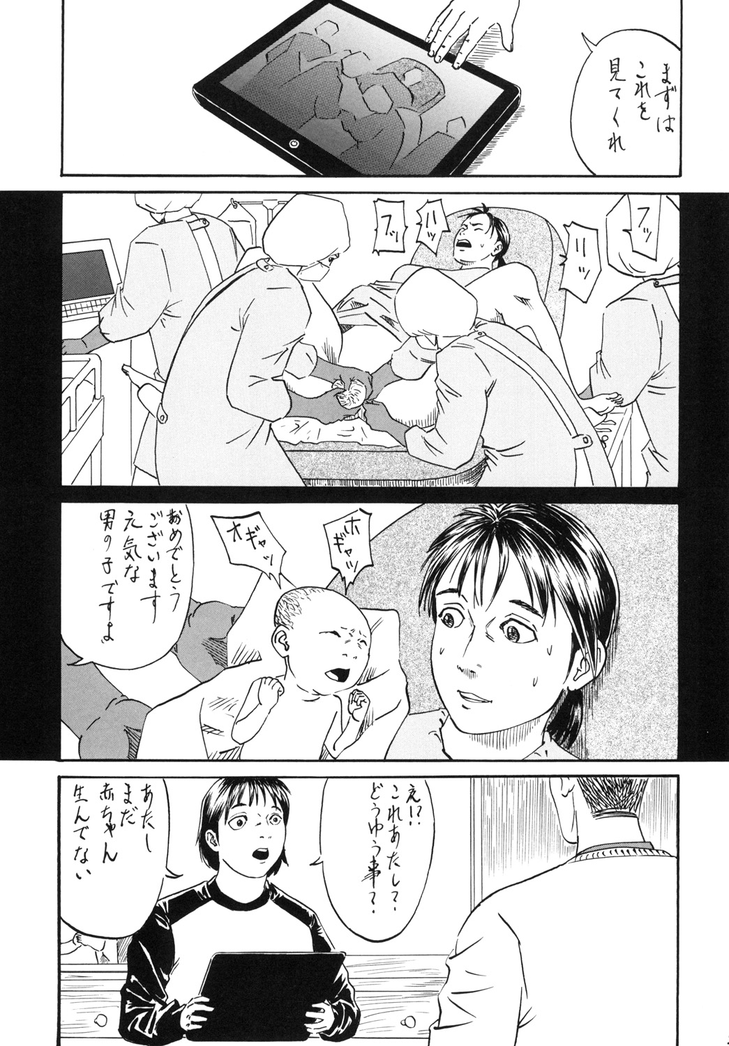 Home Run Ball - Page 5