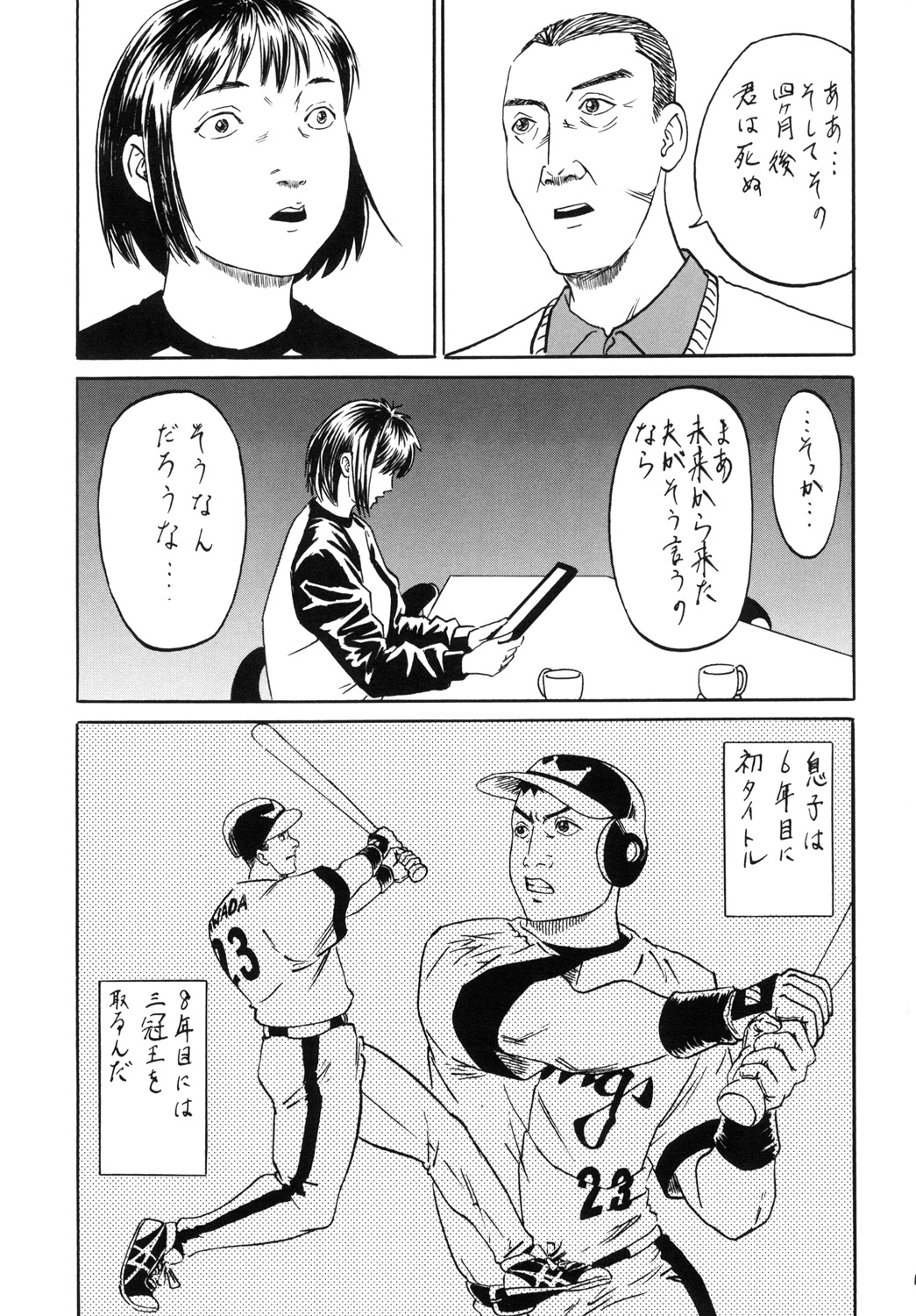 Home Run Ball - Page 9