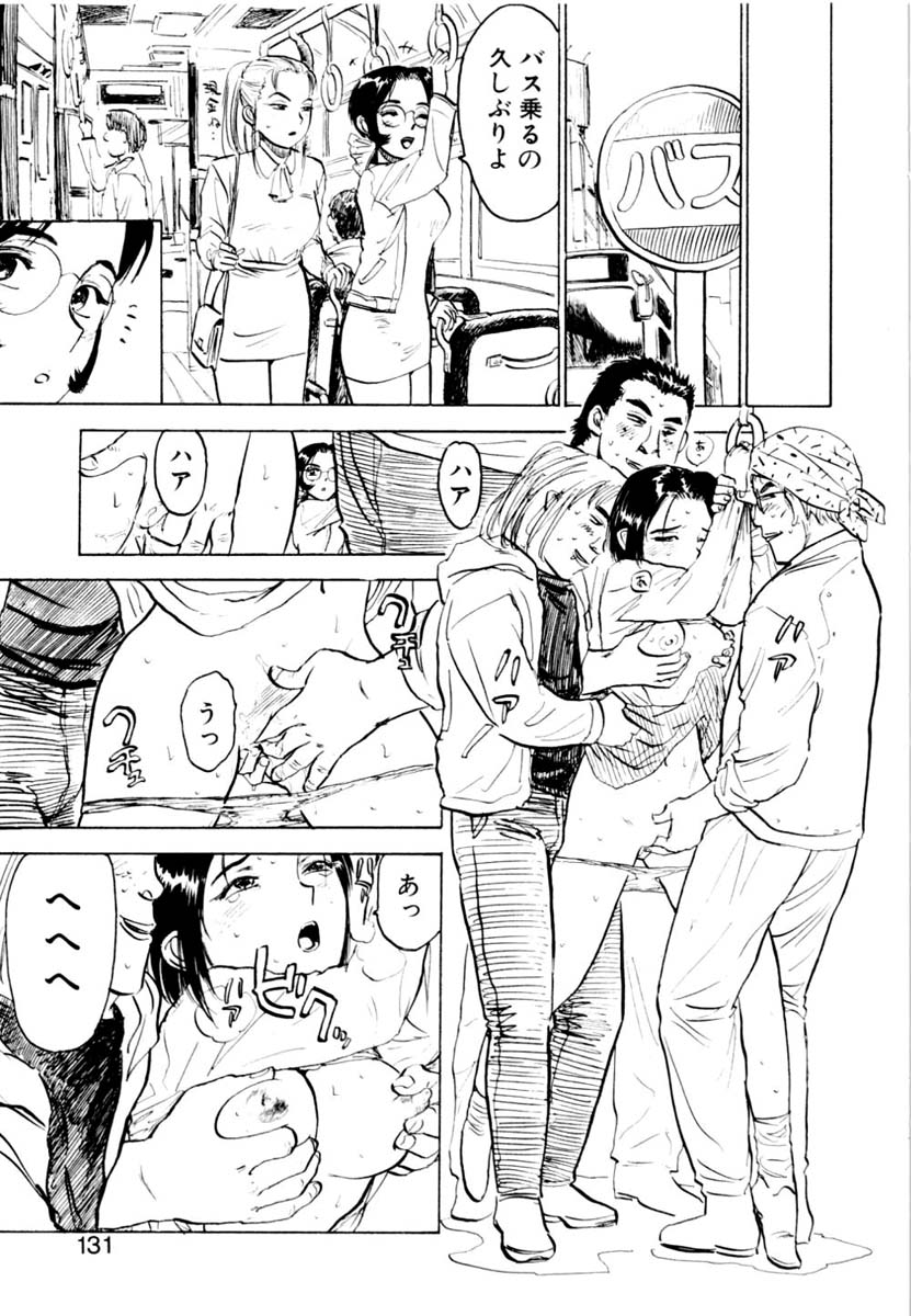 Sex Drifter 2 - Page 131