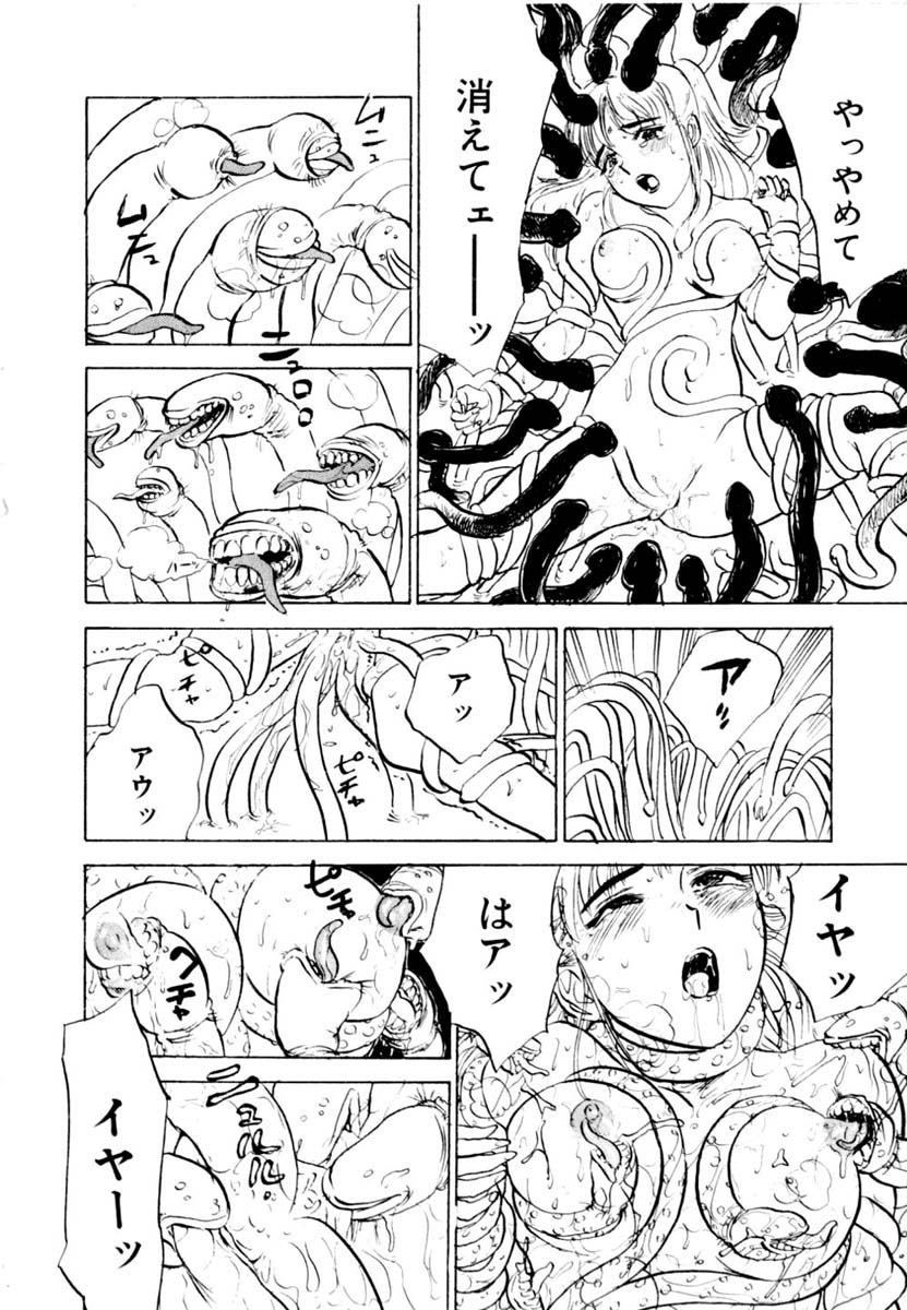 Sex Drifter 2 - Page 62
