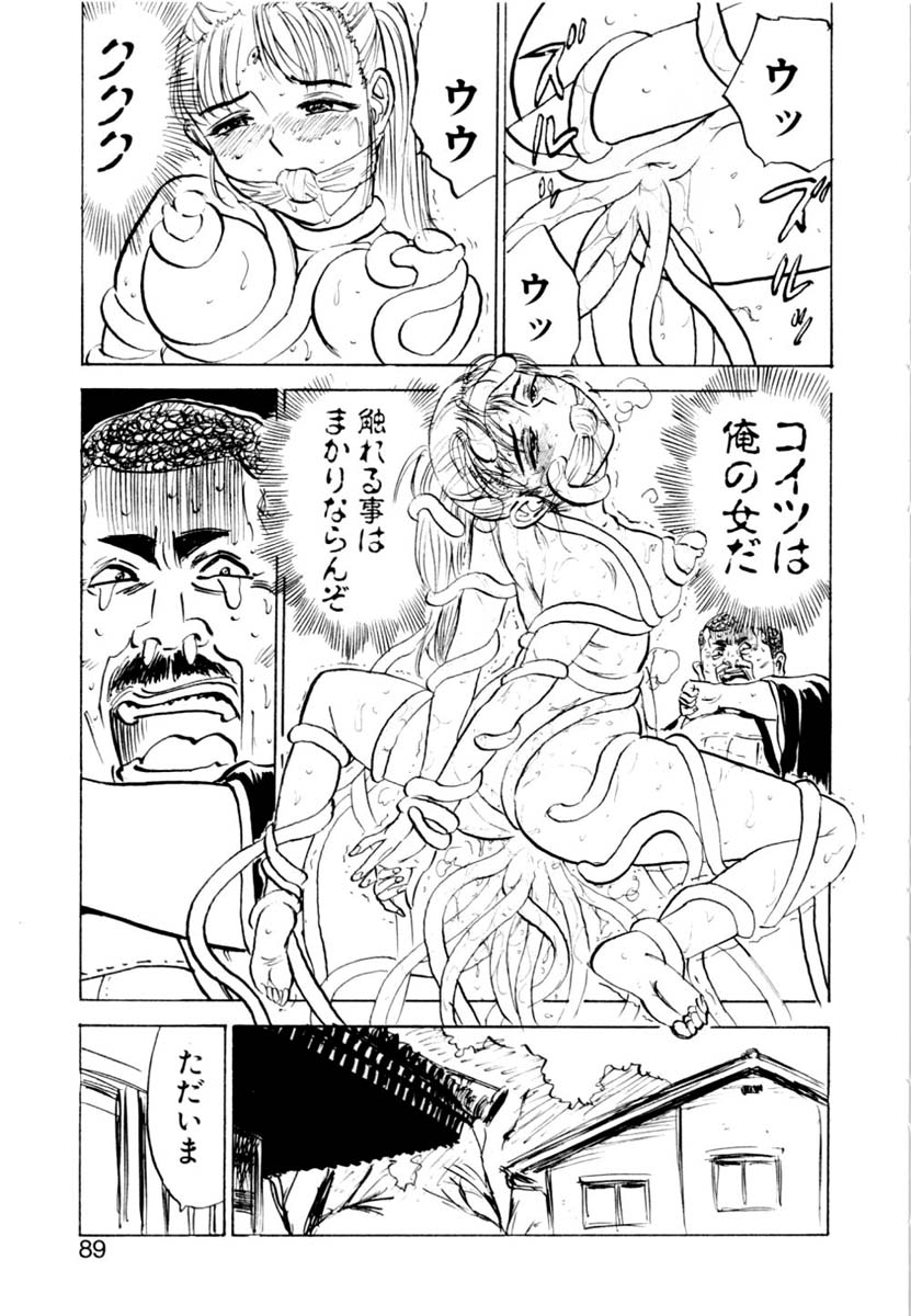 Sex Drifter 2 - Page 89