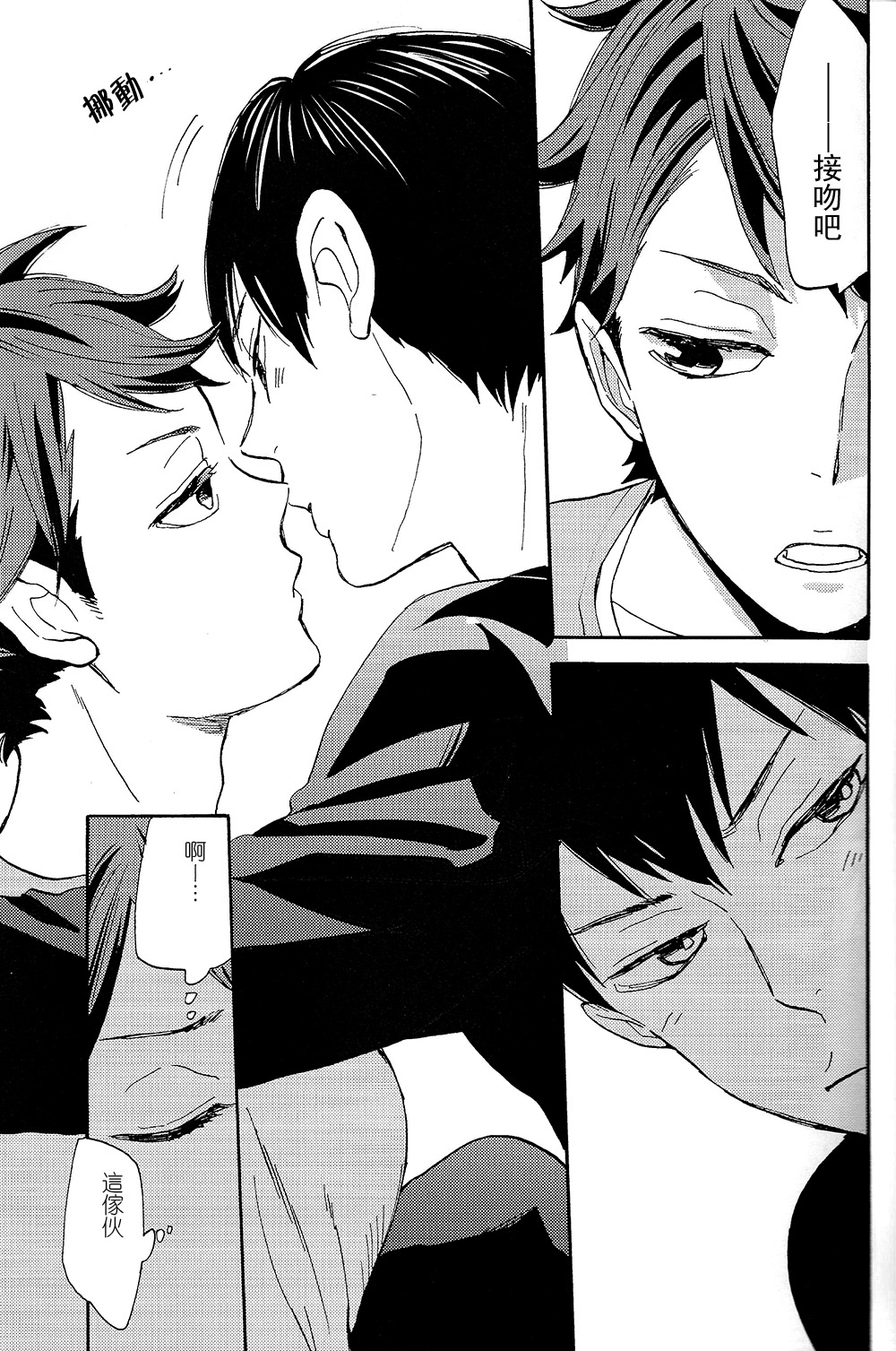 Time Machine | 时光机器 - Page 18