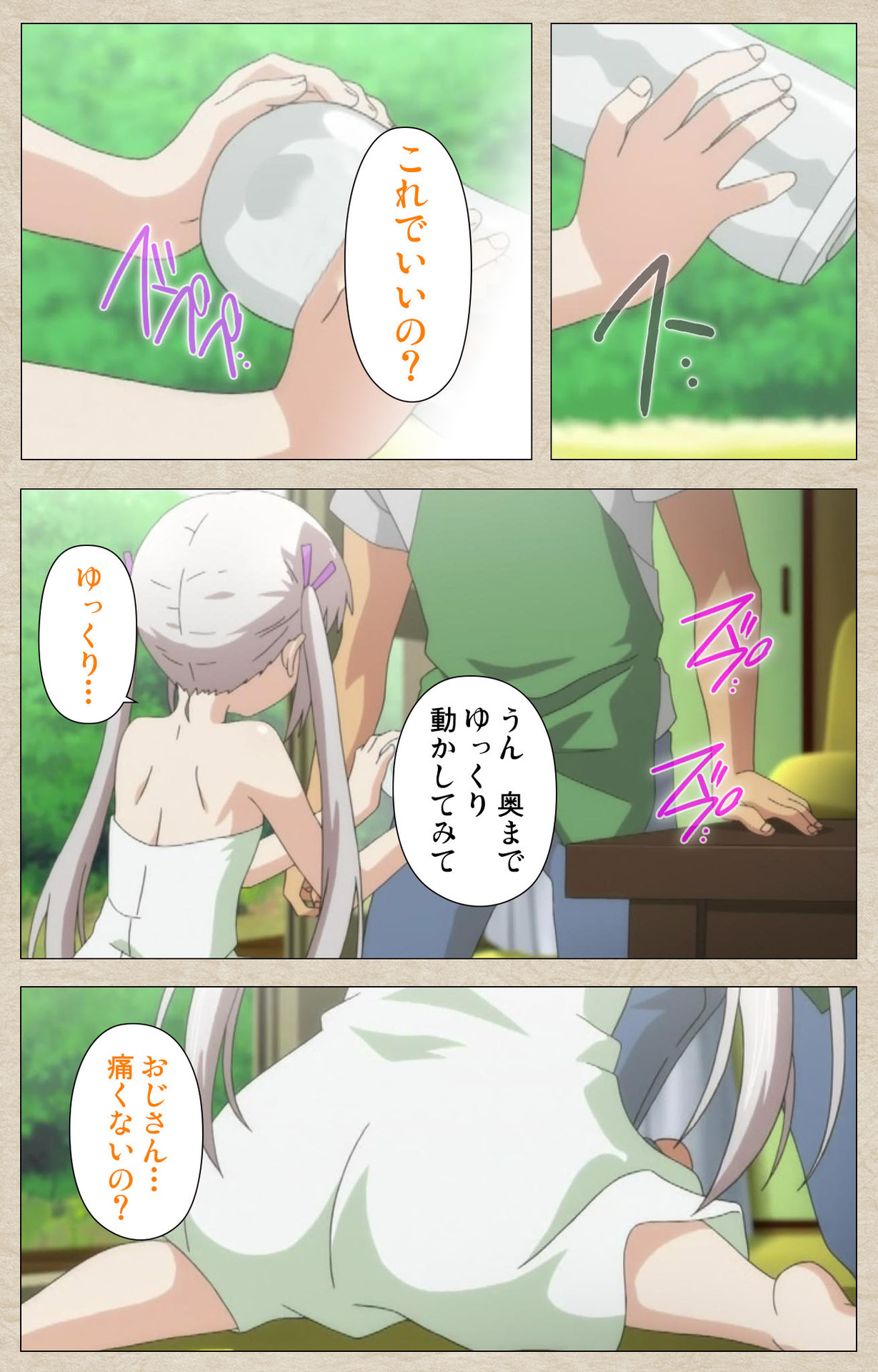Shoujo Ramune Vol.4 - Page 13