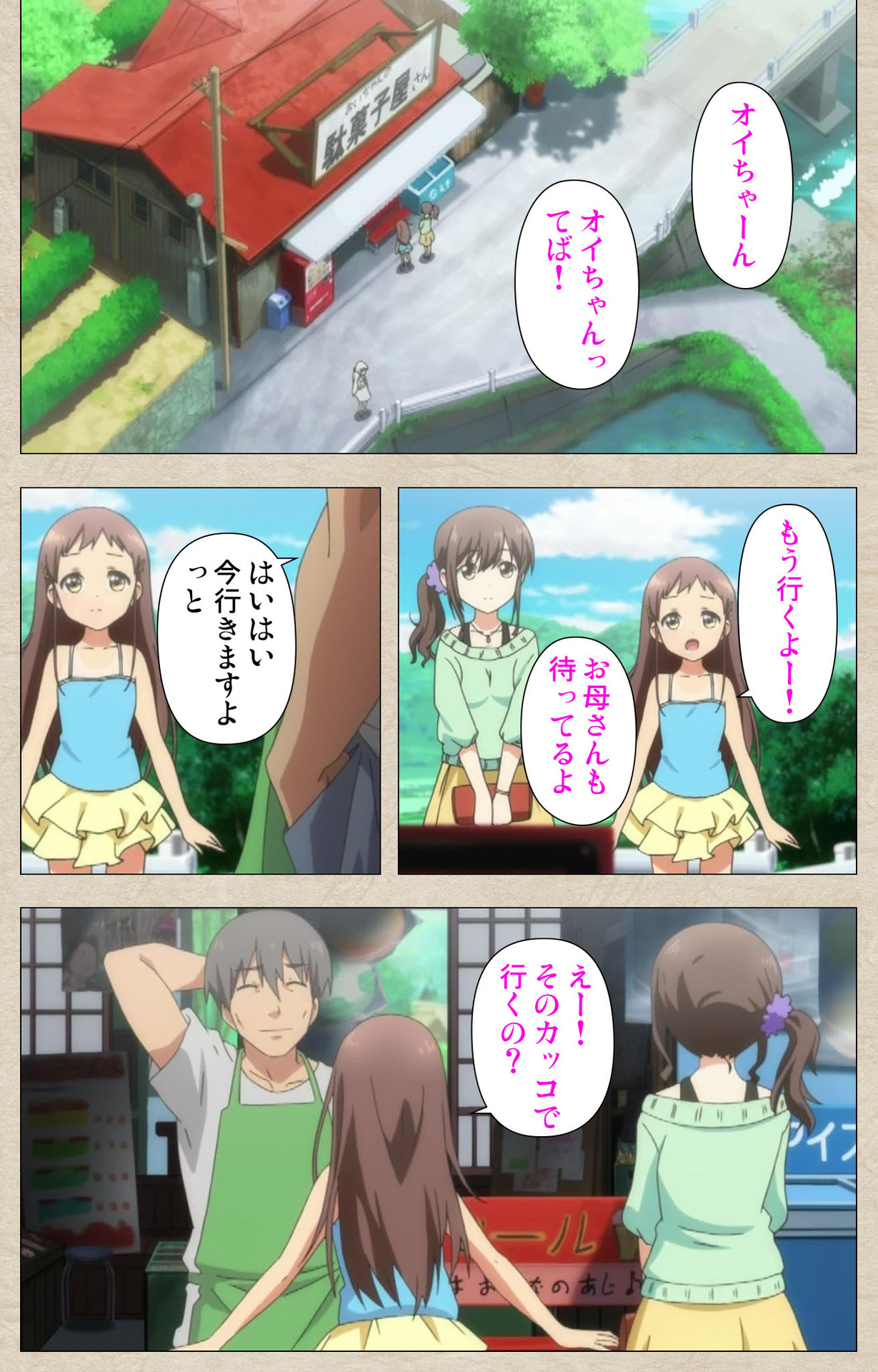 Shoujo Ramune Vol.4 - Page 48