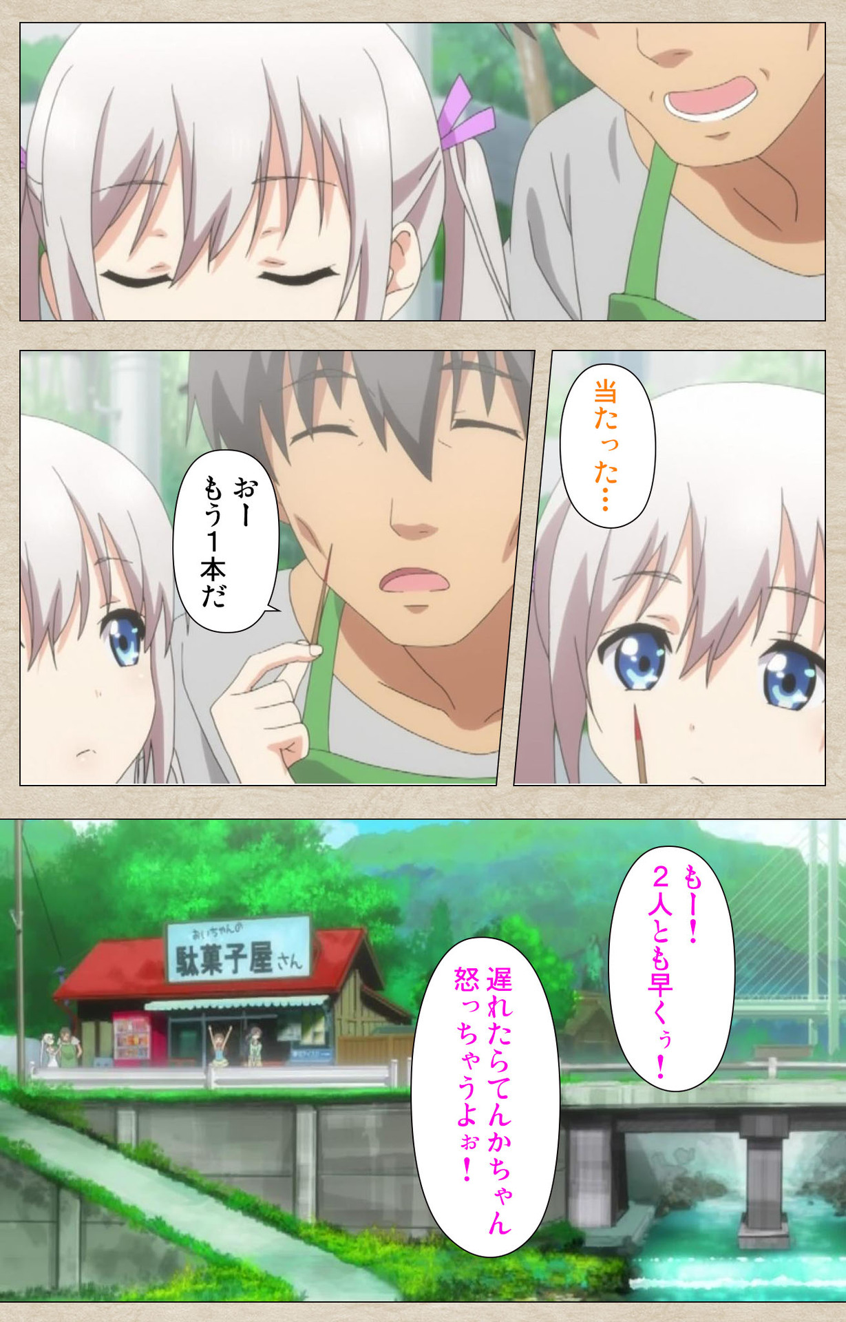 Shoujo Ramune Vol.4 - Page 50