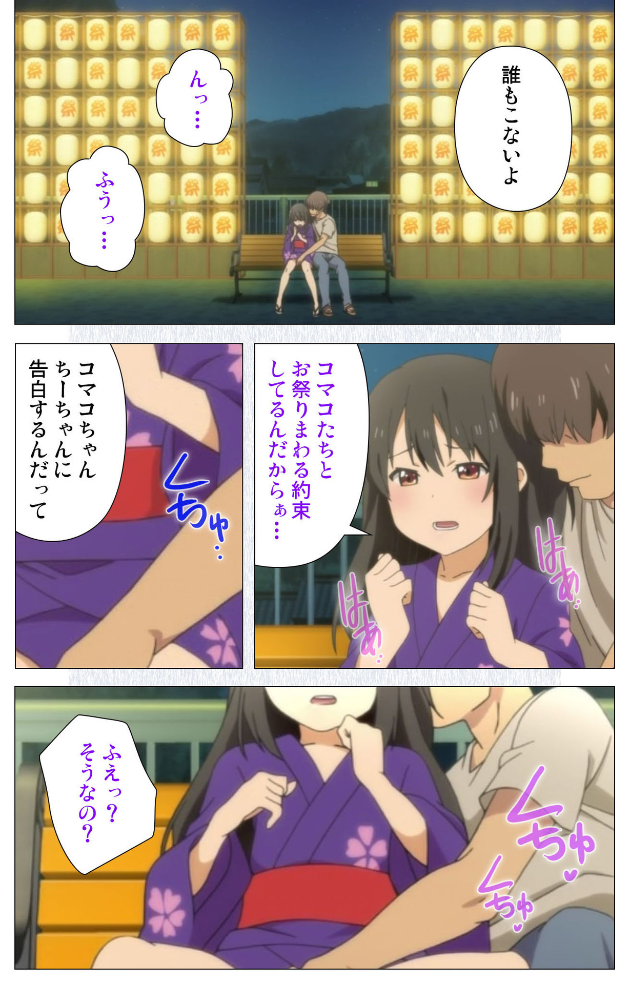 Shoujo Ramune Vol.5 - Page 24
