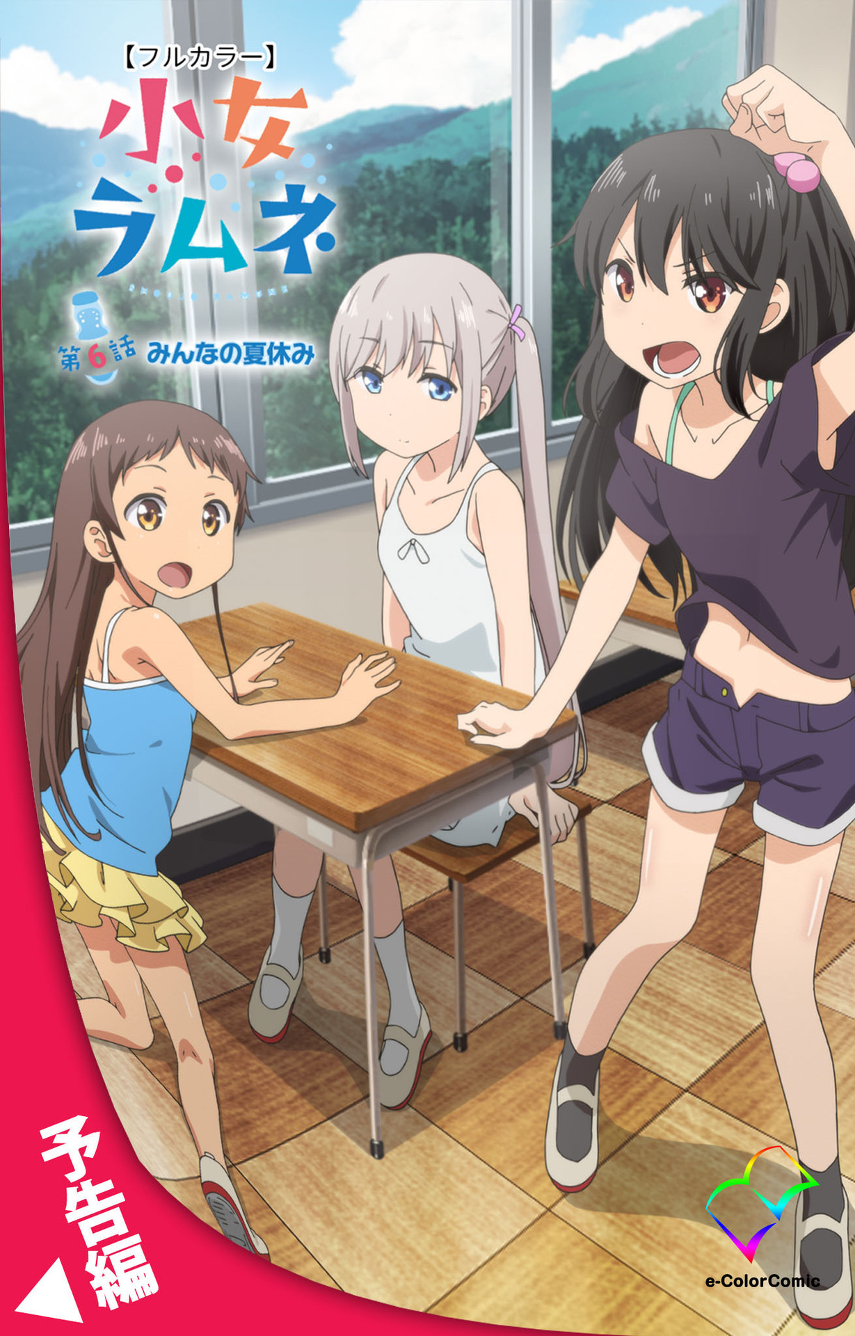 Shoujo Ramune Vol.5 - Page 61