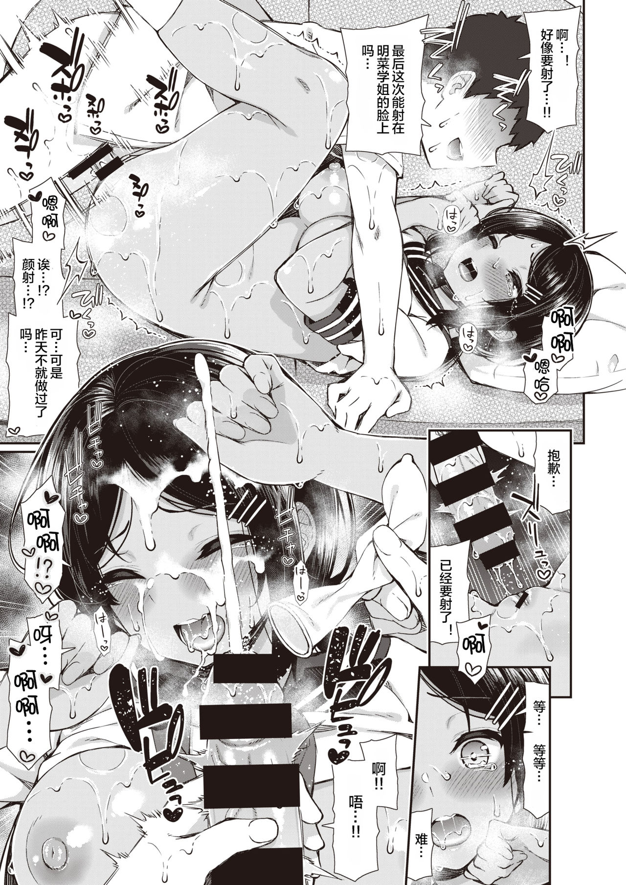 NatsuAki Memory 1-4 - Page 24