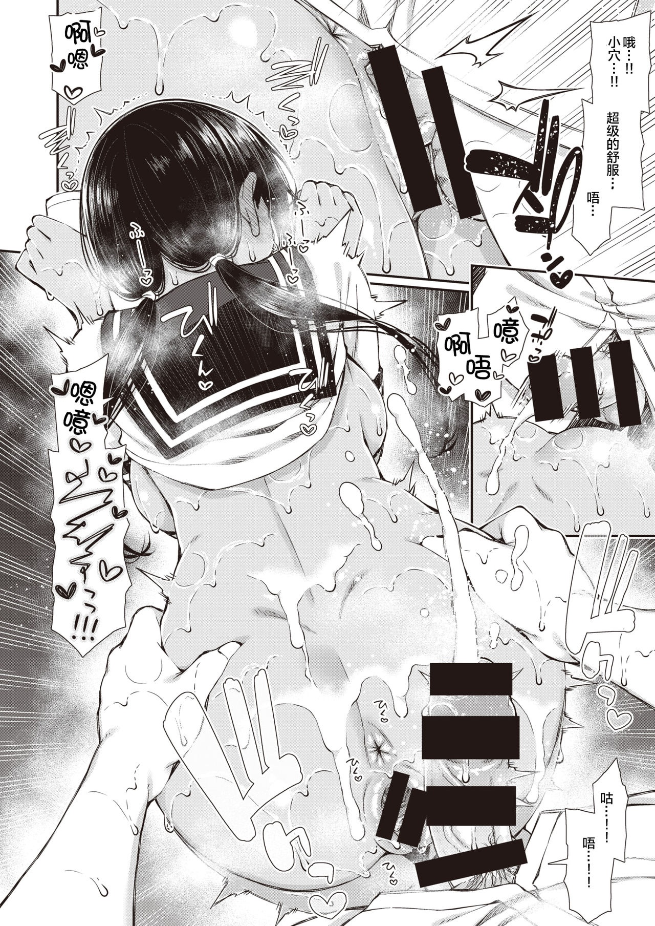 NatsuAki Memory 1-4 - Page 33