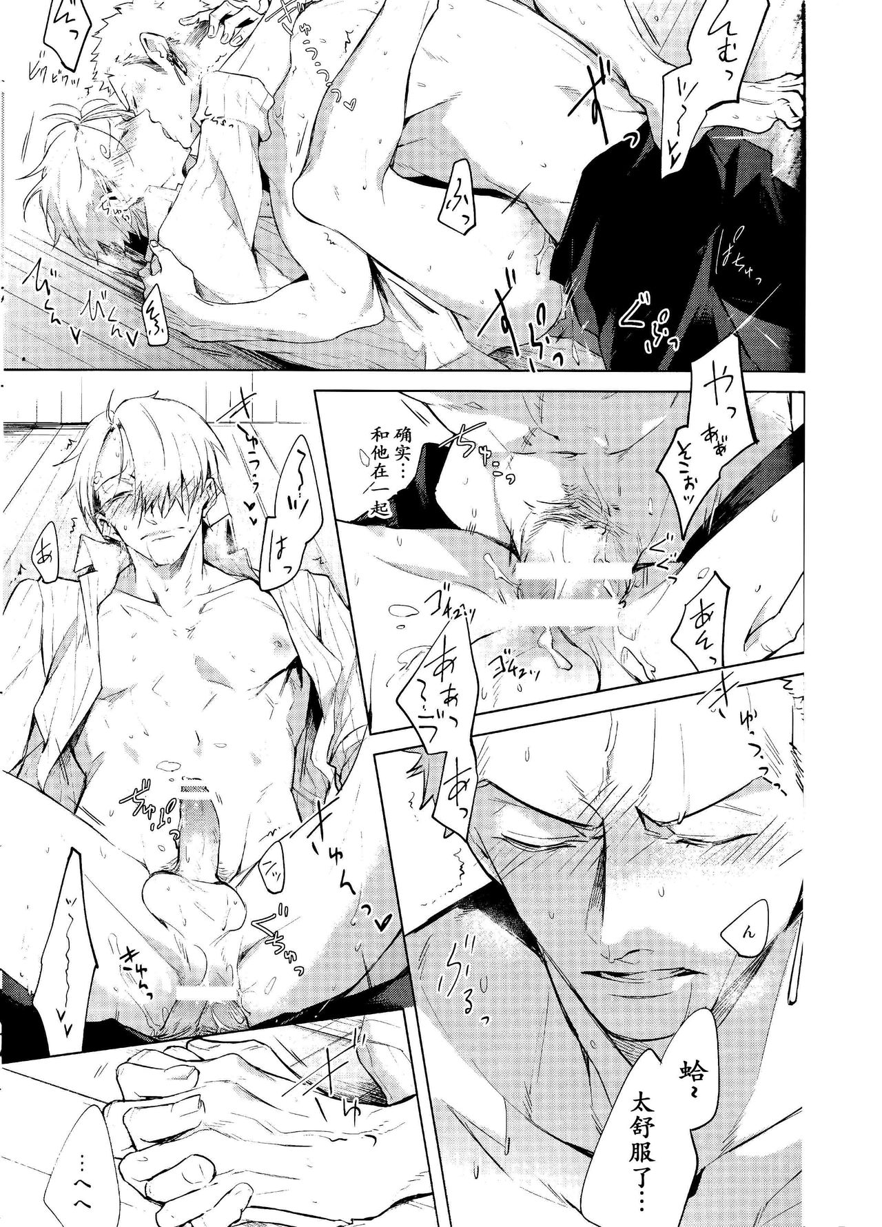 Hakkiri shiyagare!! | 给我好好做!! - Page 38