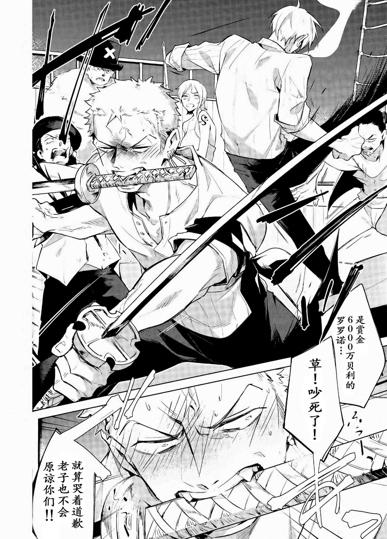 Hakkiri shiyagare!! | 给我好好做!! - Page 9