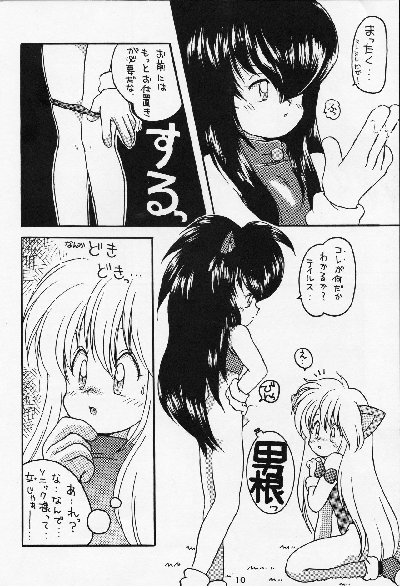 Preview page 7