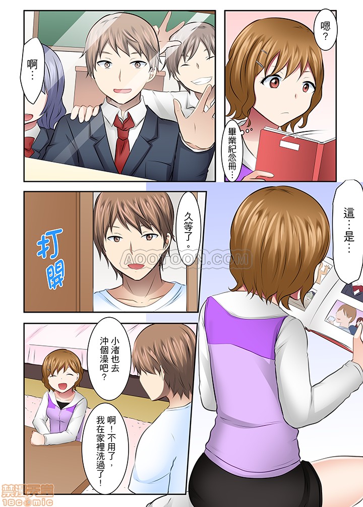 女大生社团SEX调教32 - Page 8
