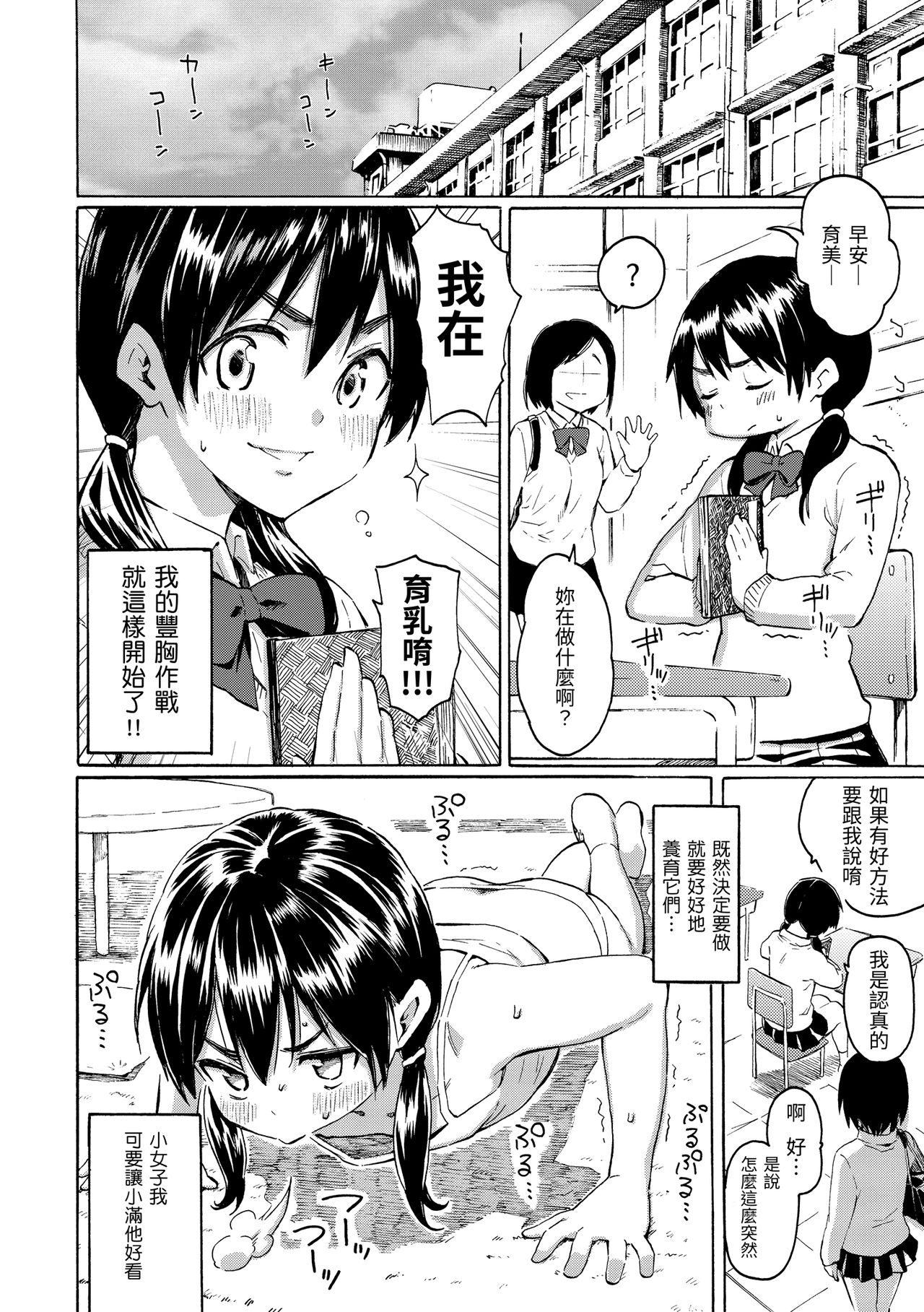 Your Song | -屬於你的歌- - Page 44
