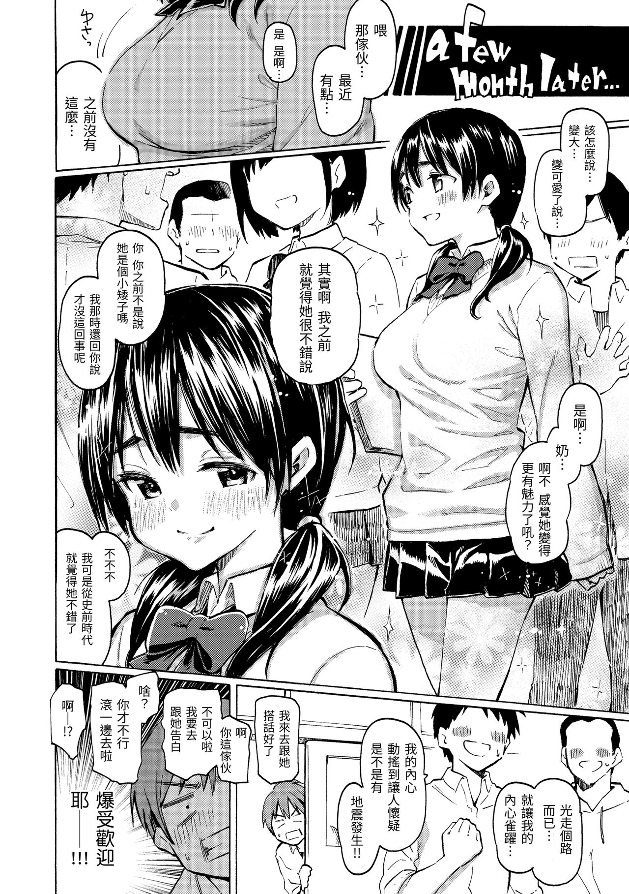 Your Song | -屬於你的歌- - Page 46