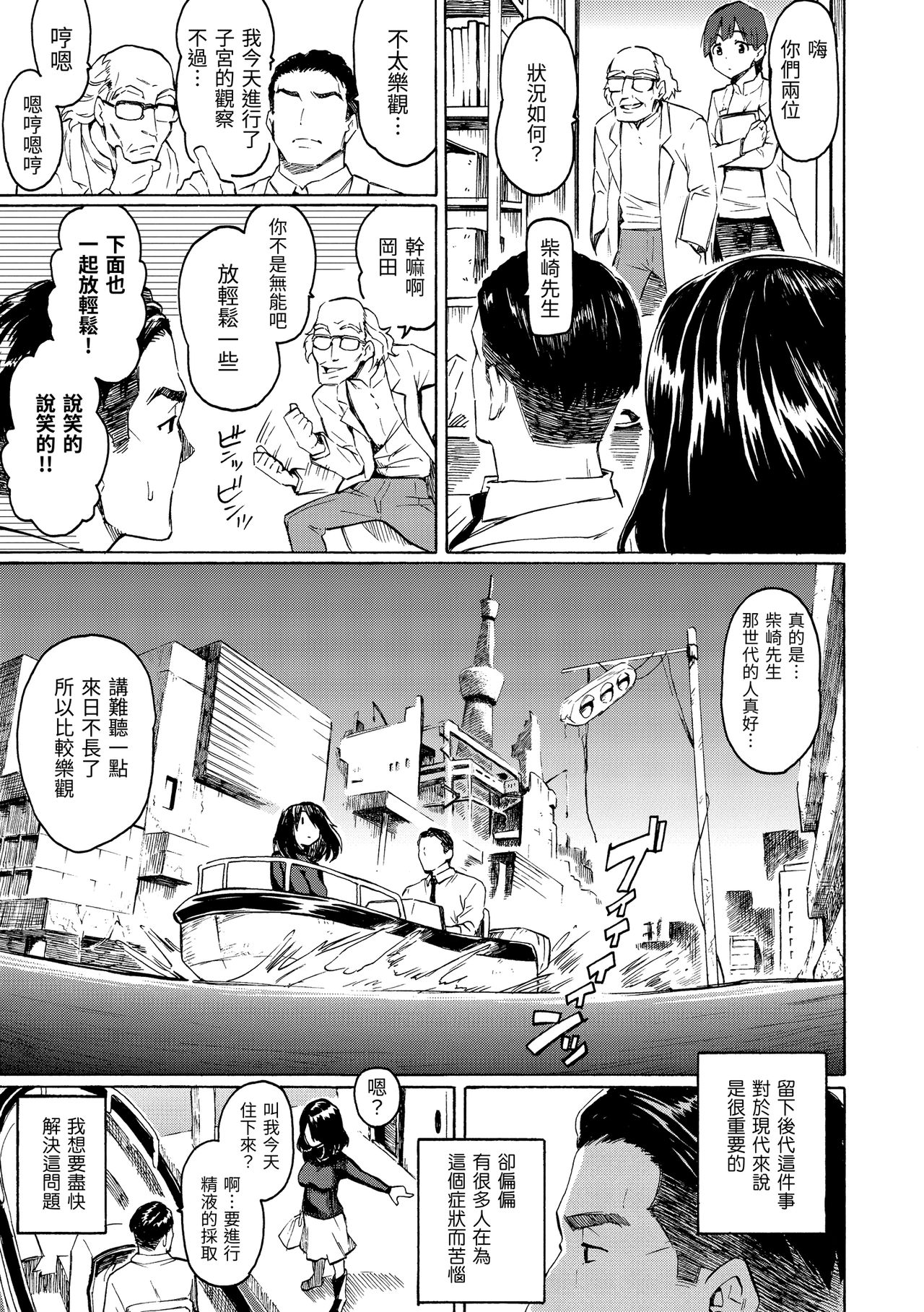 Your Song | -屬於你的歌- - Page 61